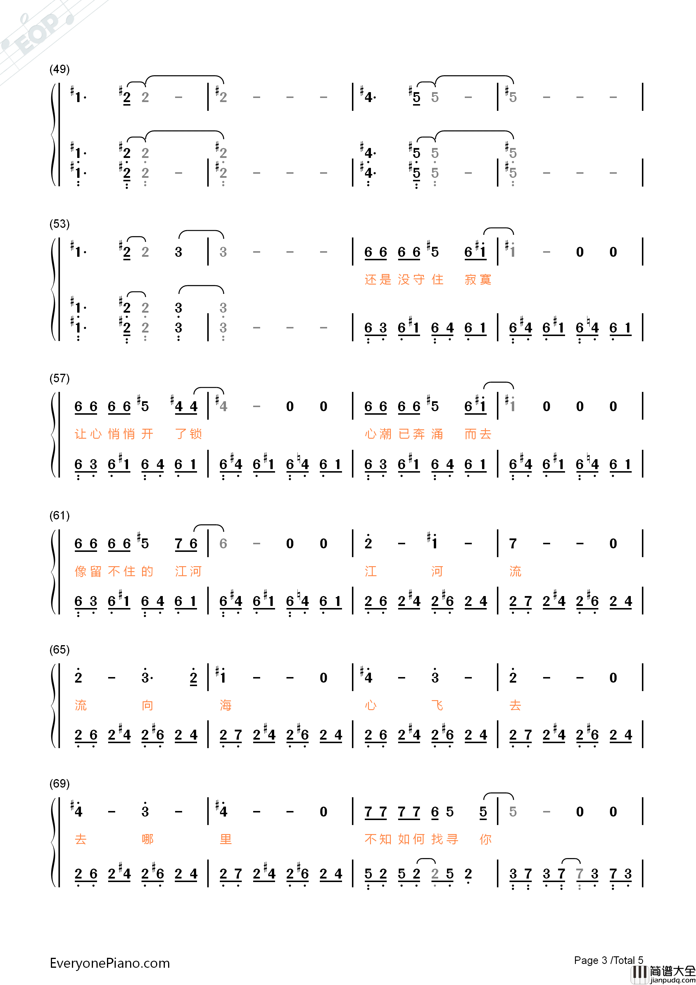 春风十里不如你钢琴简谱_李健演唱