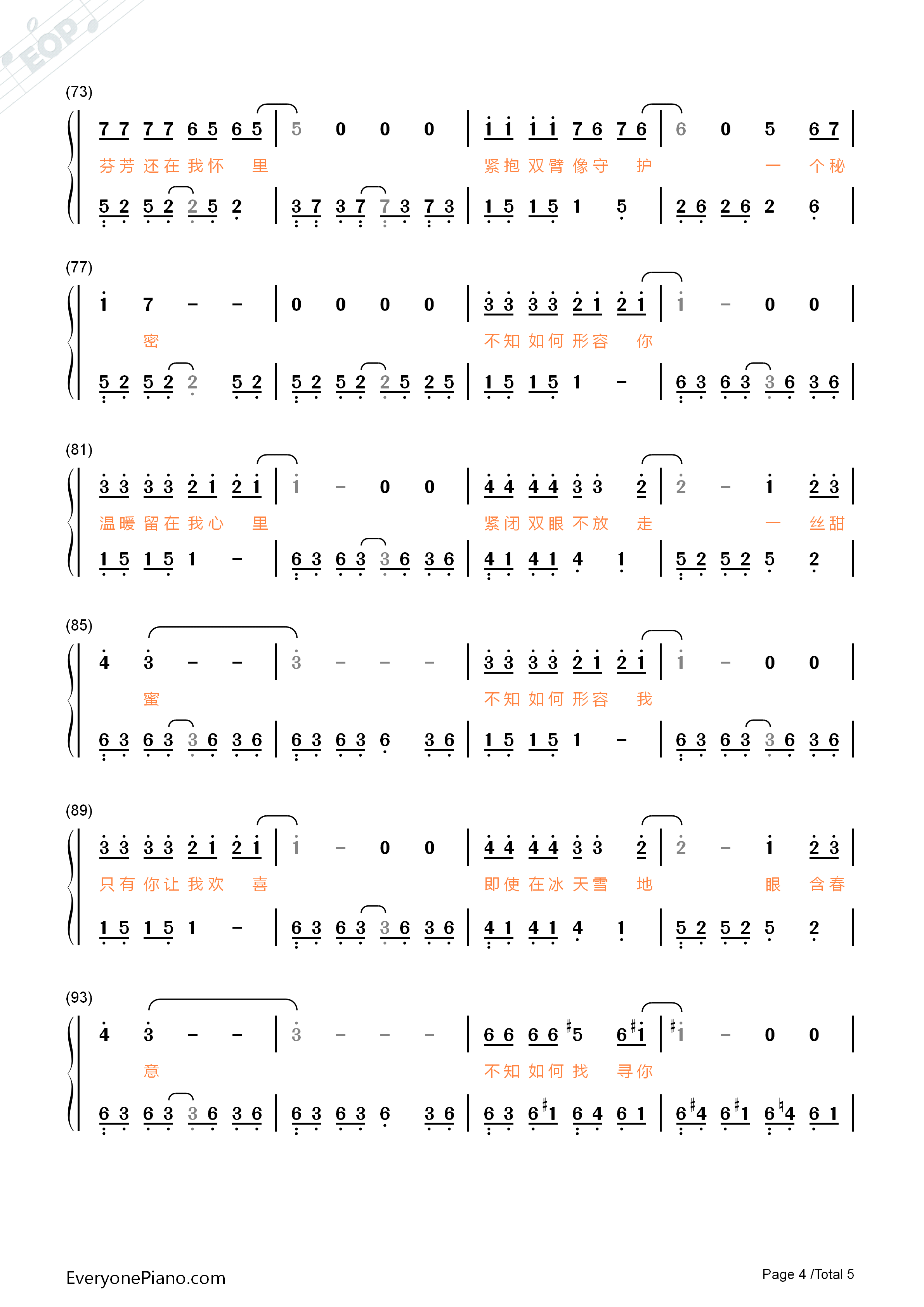 春风十里不如你钢琴简谱_李健演唱