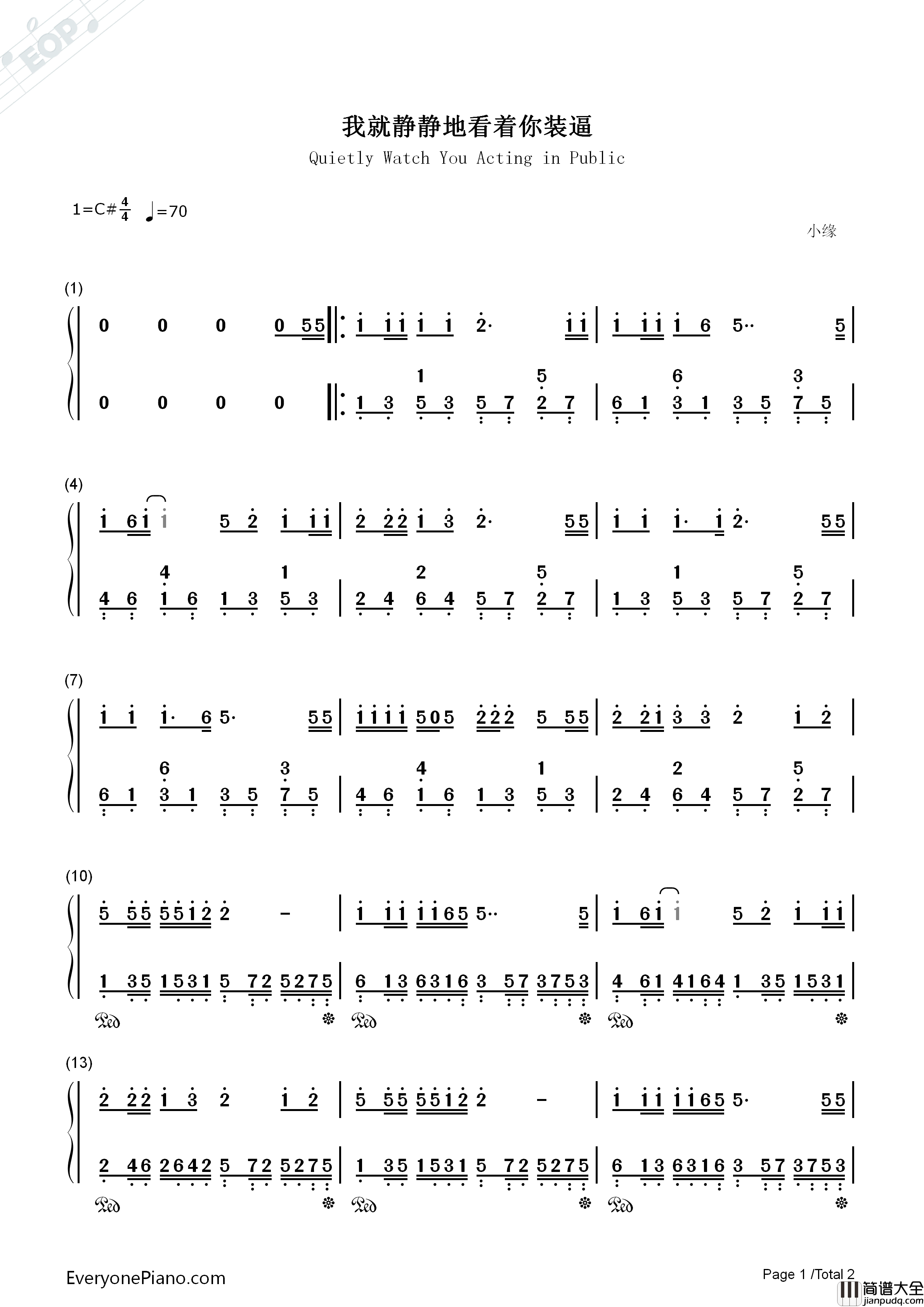 我就静静地看着你装逼钢琴简谱_小缘演唱
