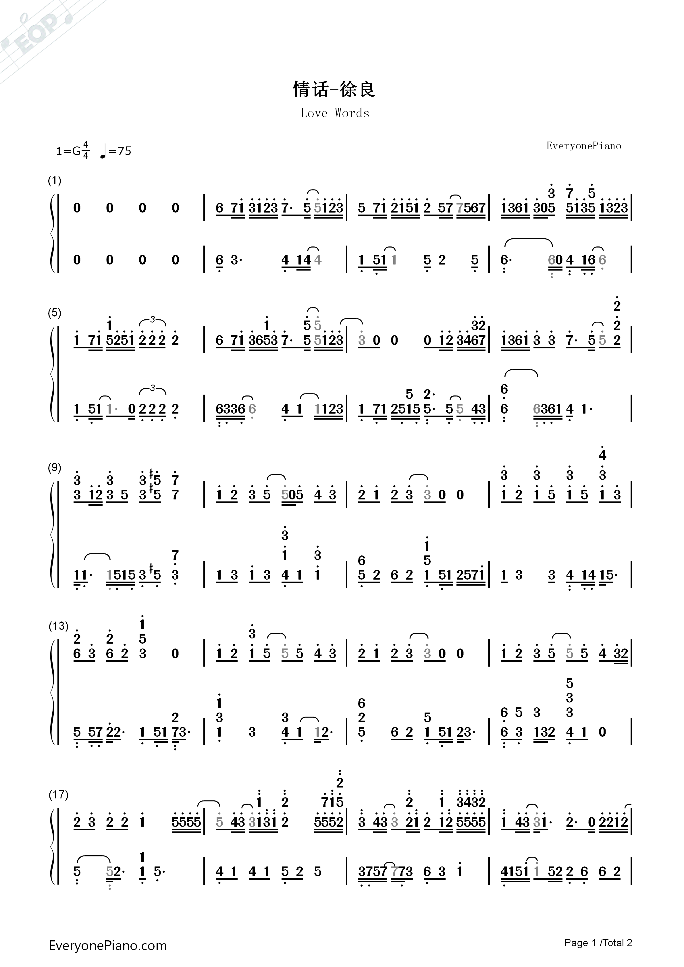 情话钢琴简谱_徐良演唱