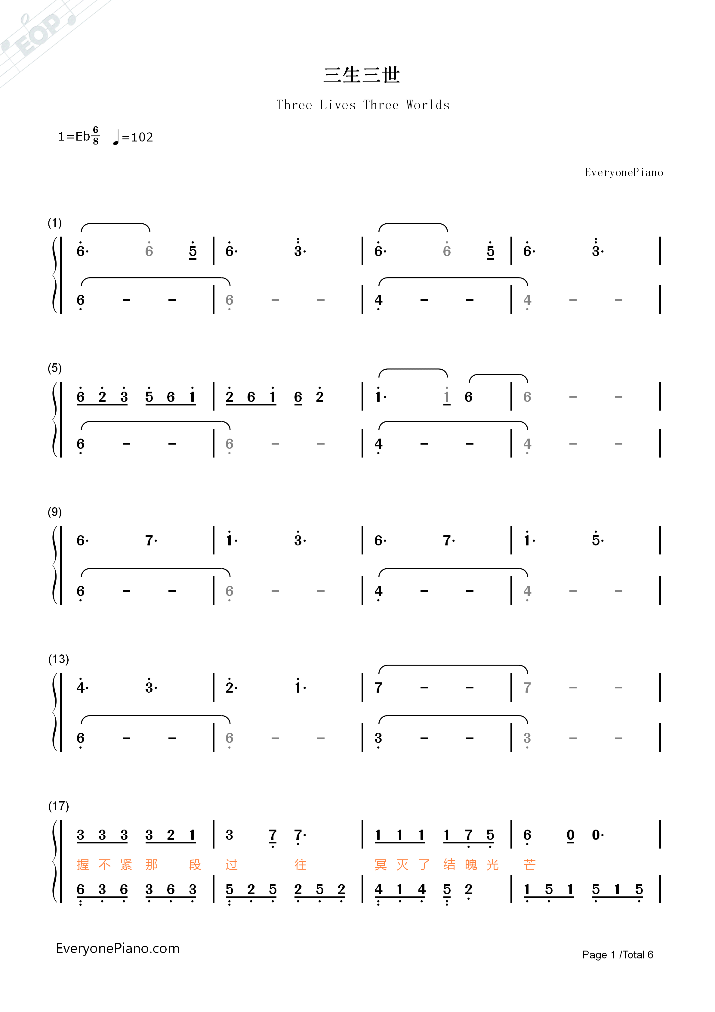 三生三世钢琴简谱_张杰演唱