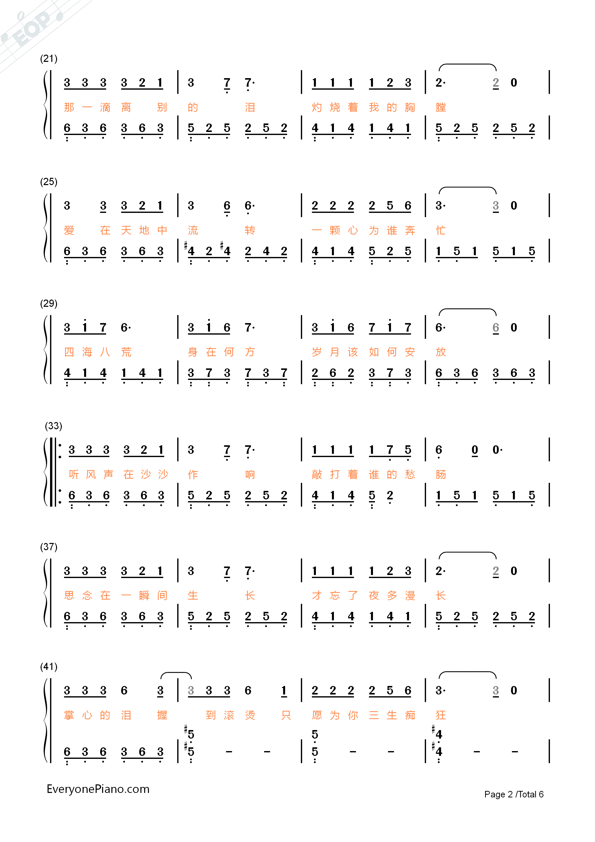 三生三世钢琴简谱_张杰演唱