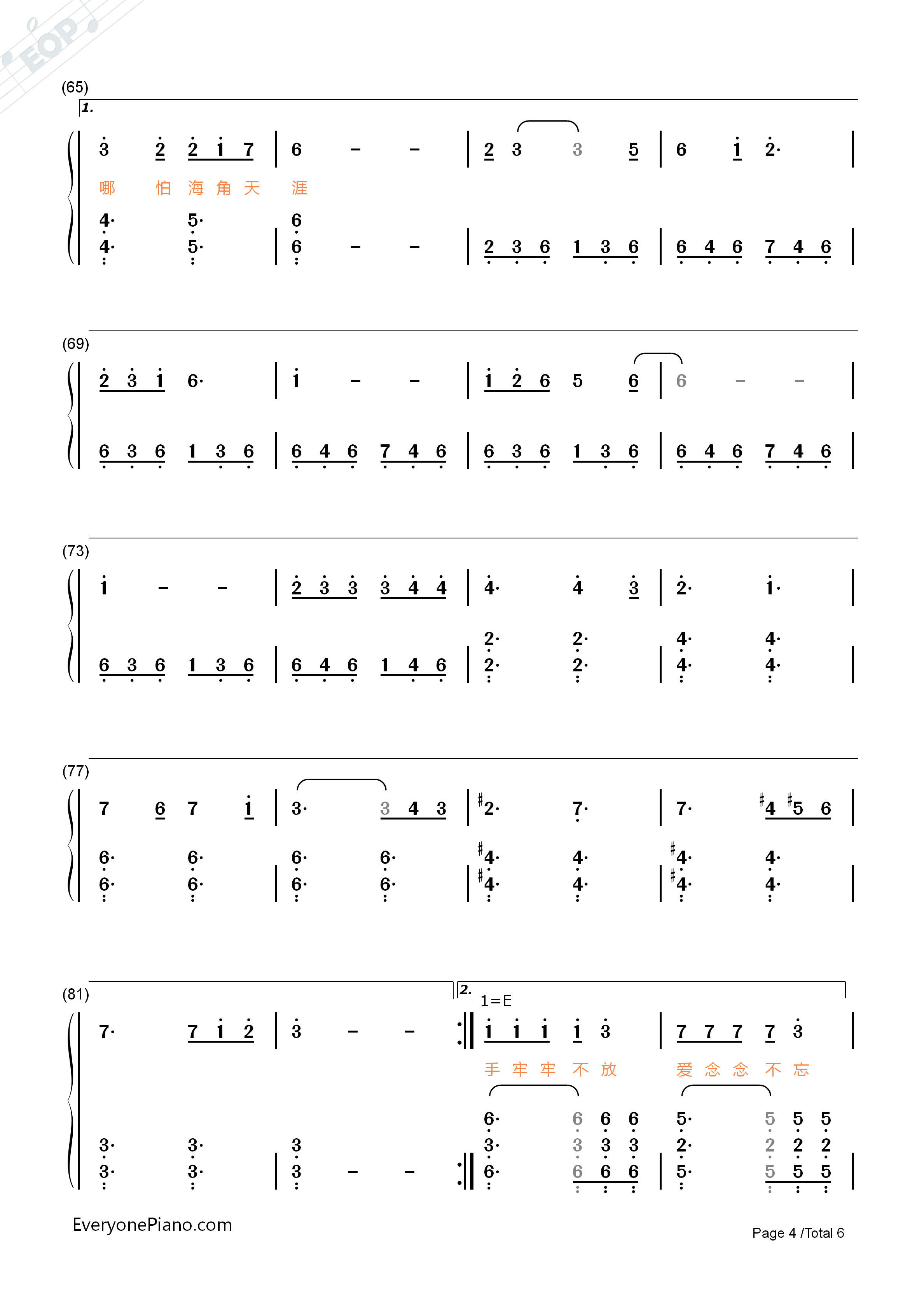 三生三世钢琴简谱_张杰演唱