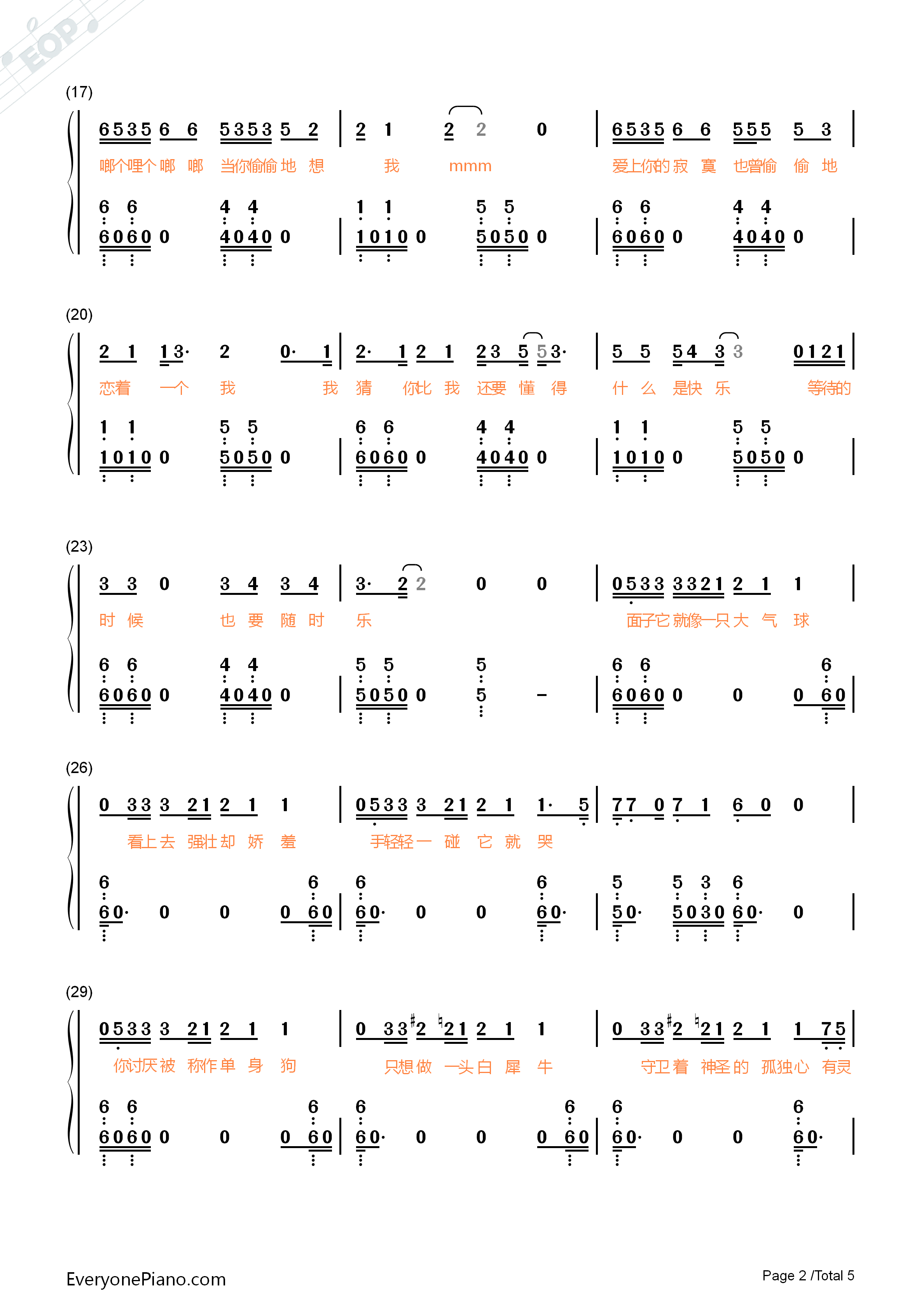 啷个哩个啷钢琴简谱_鹏泊演唱