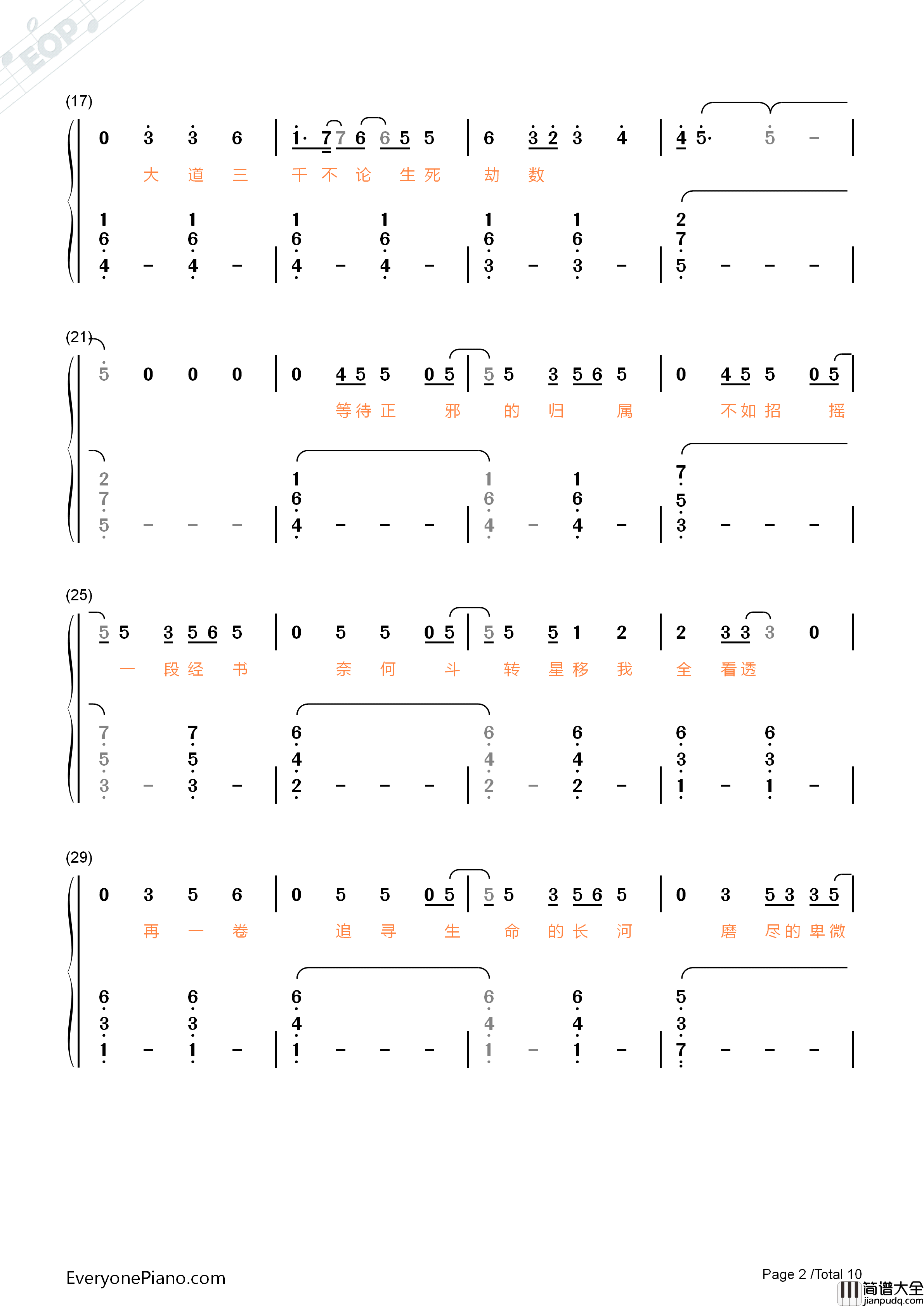 星辰钢琴简谱_张杰演唱