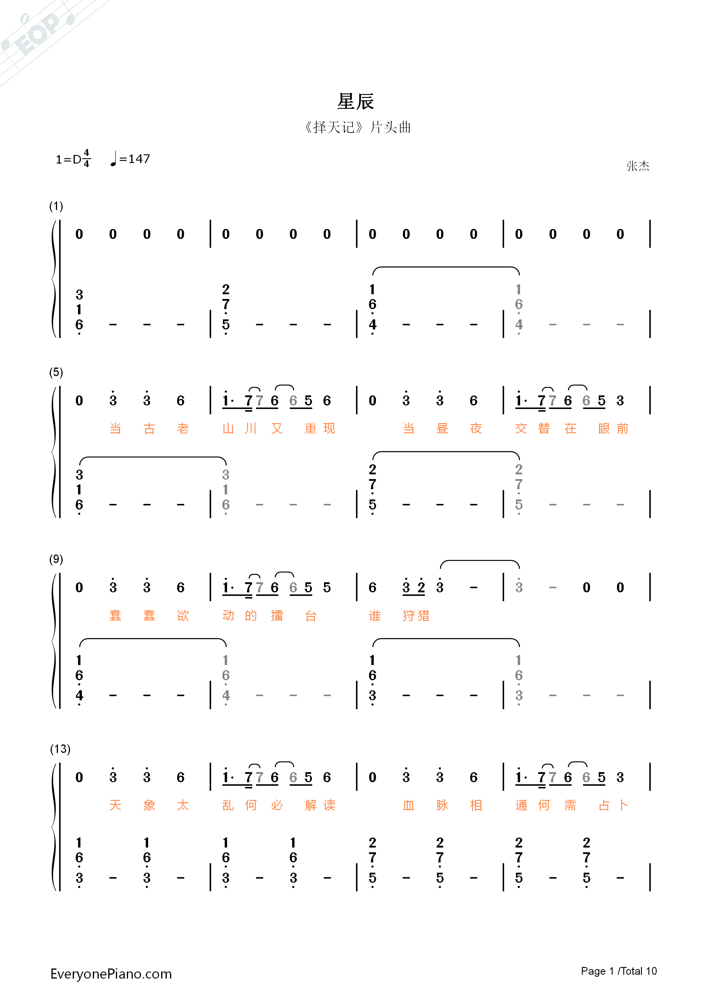 星辰钢琴简谱_张杰演唱