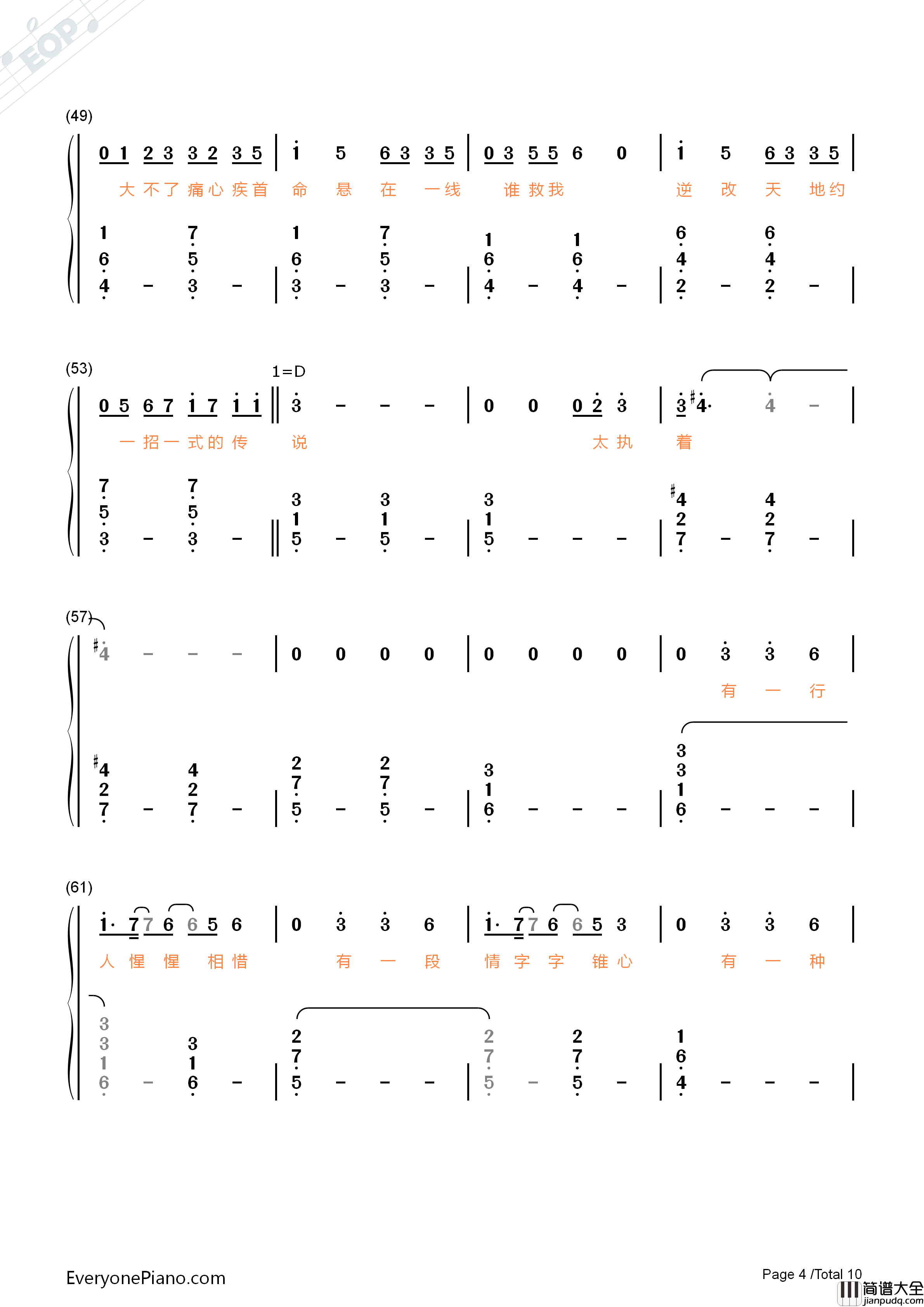 星辰钢琴简谱_张杰演唱