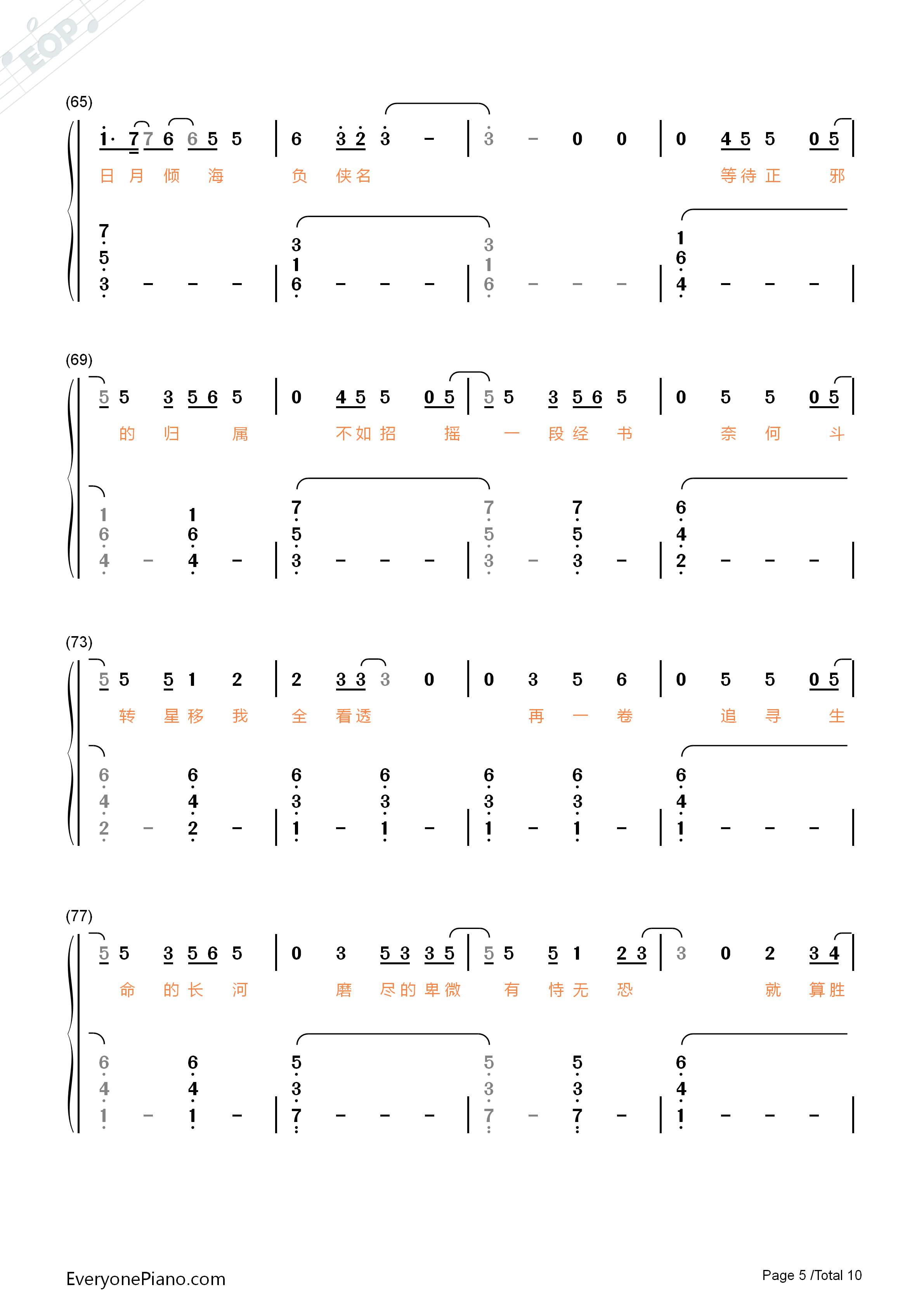 星辰钢琴简谱_张杰演唱