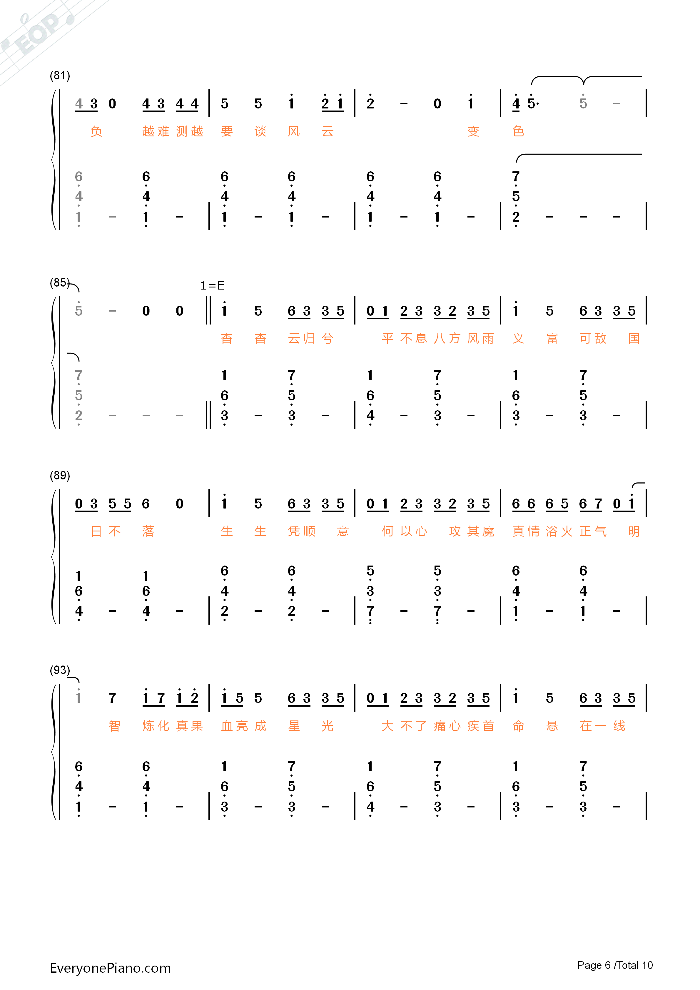 星辰钢琴简谱_张杰演唱