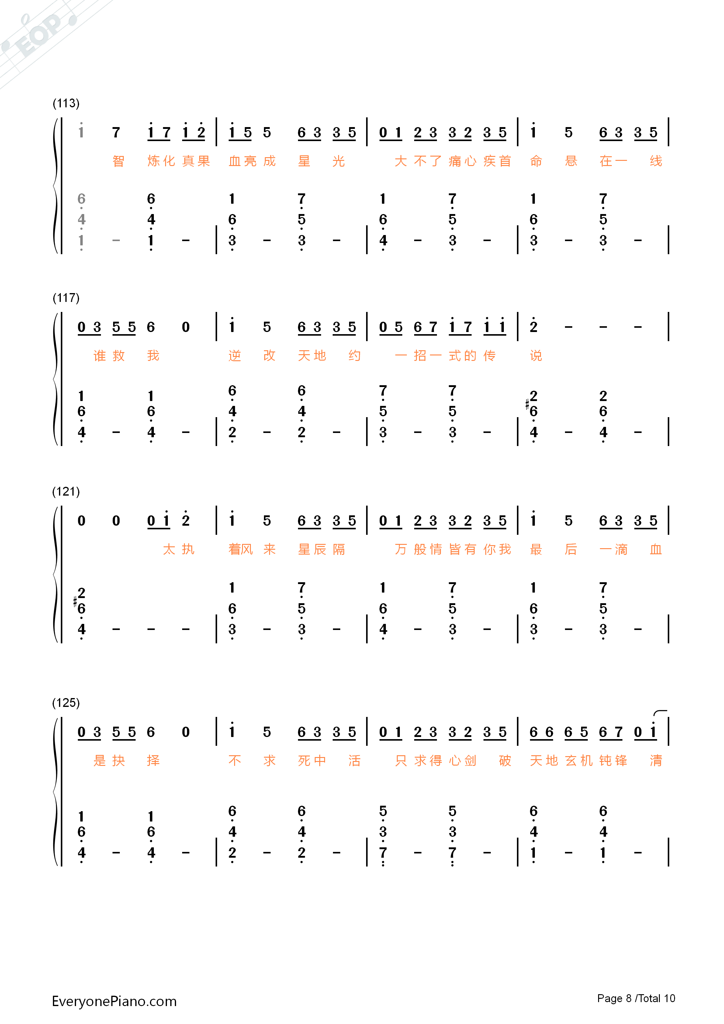 星辰钢琴简谱_张杰演唱