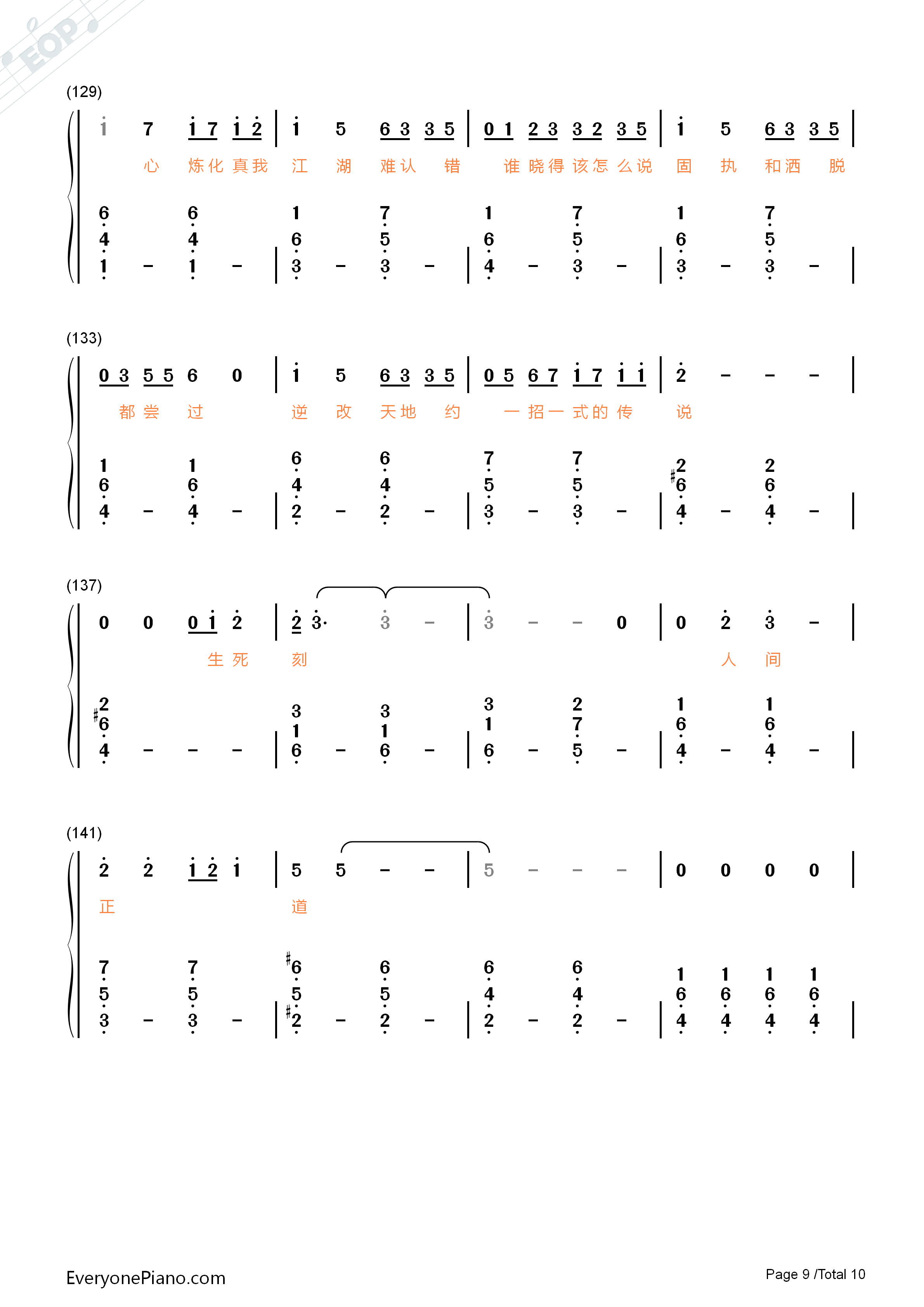 星辰钢琴简谱_张杰演唱