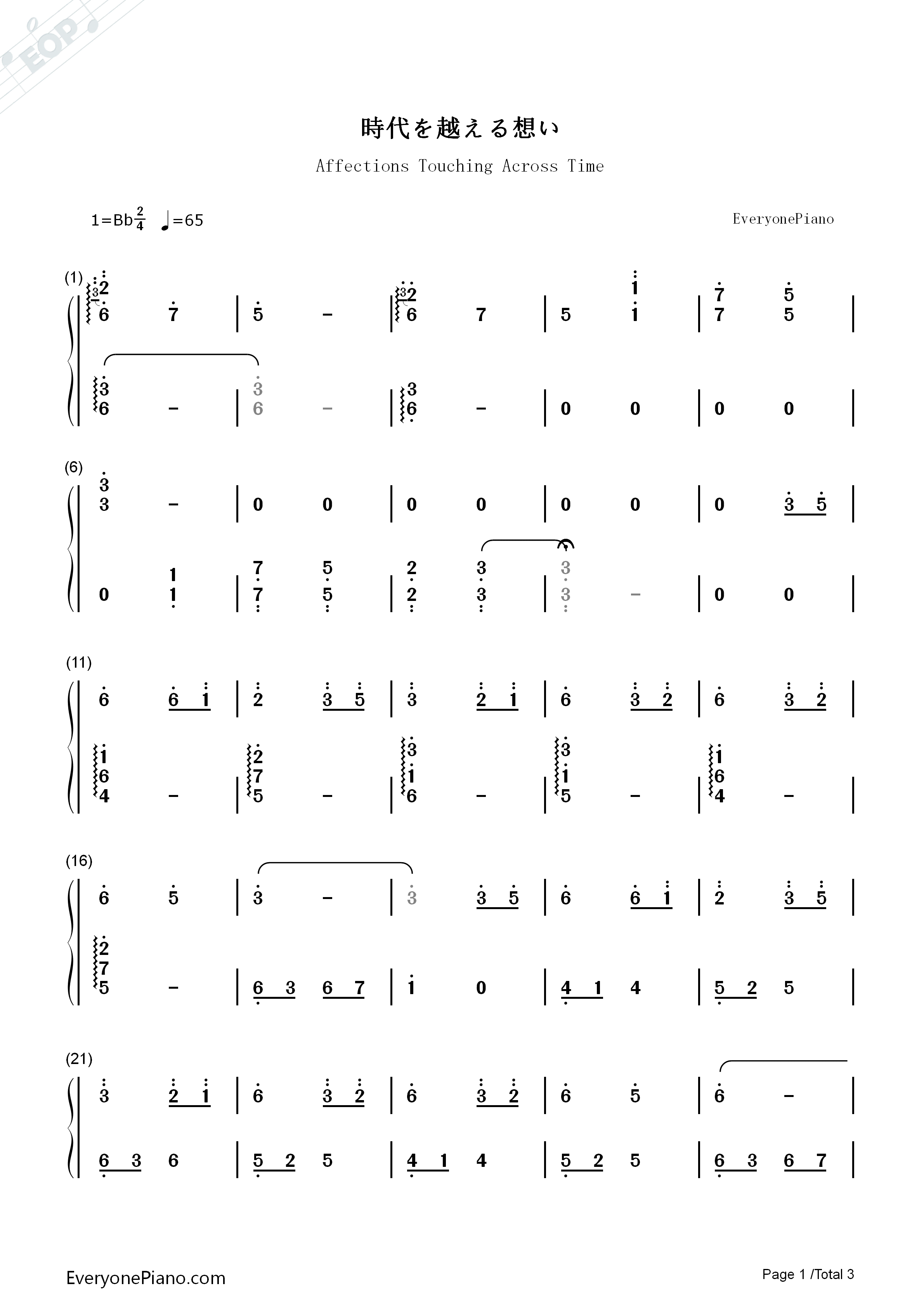 穿越时空的思念钢琴简谱_暮落枫演唱