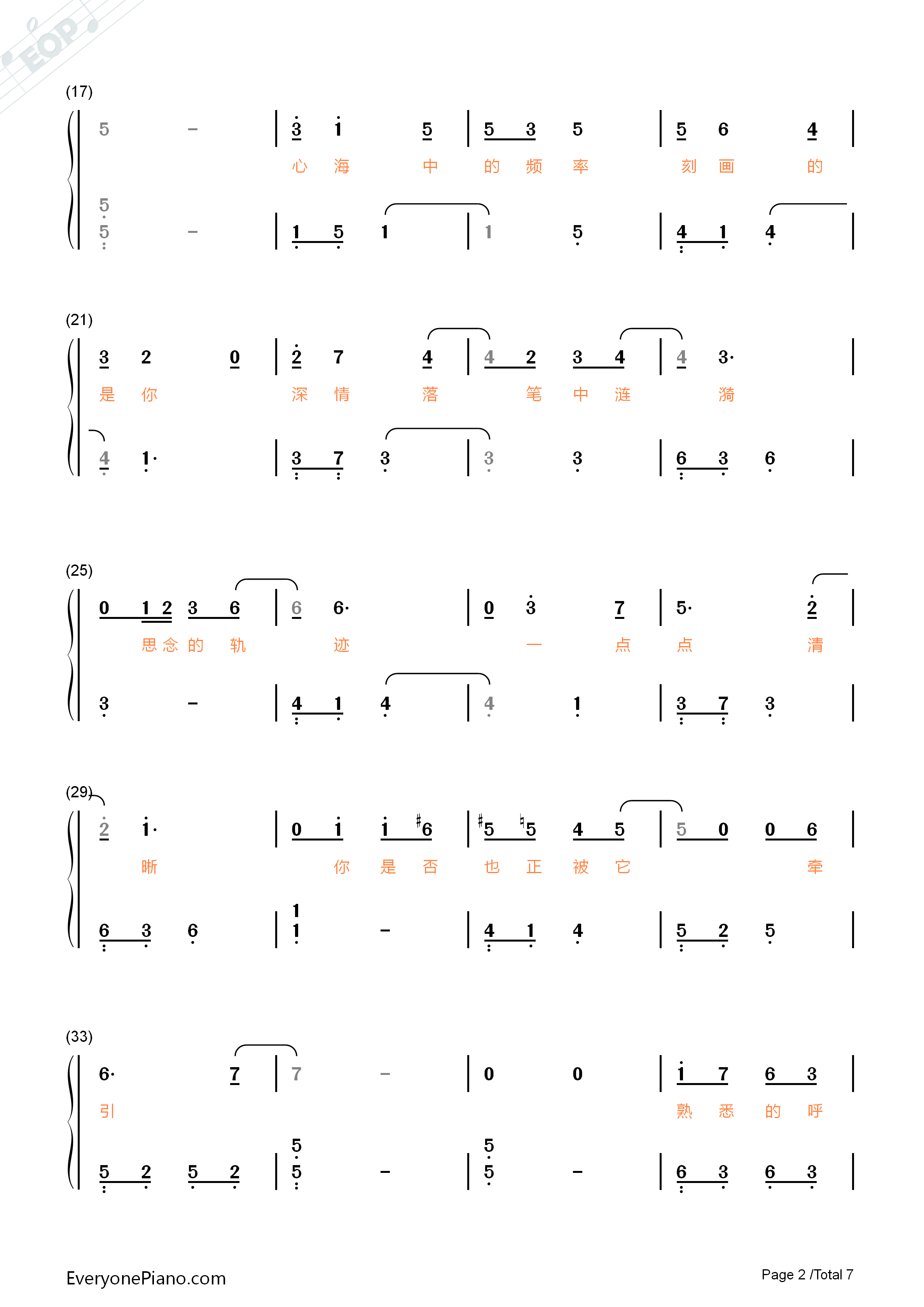 注定钢琴简谱_周笔畅&白举纲演唱