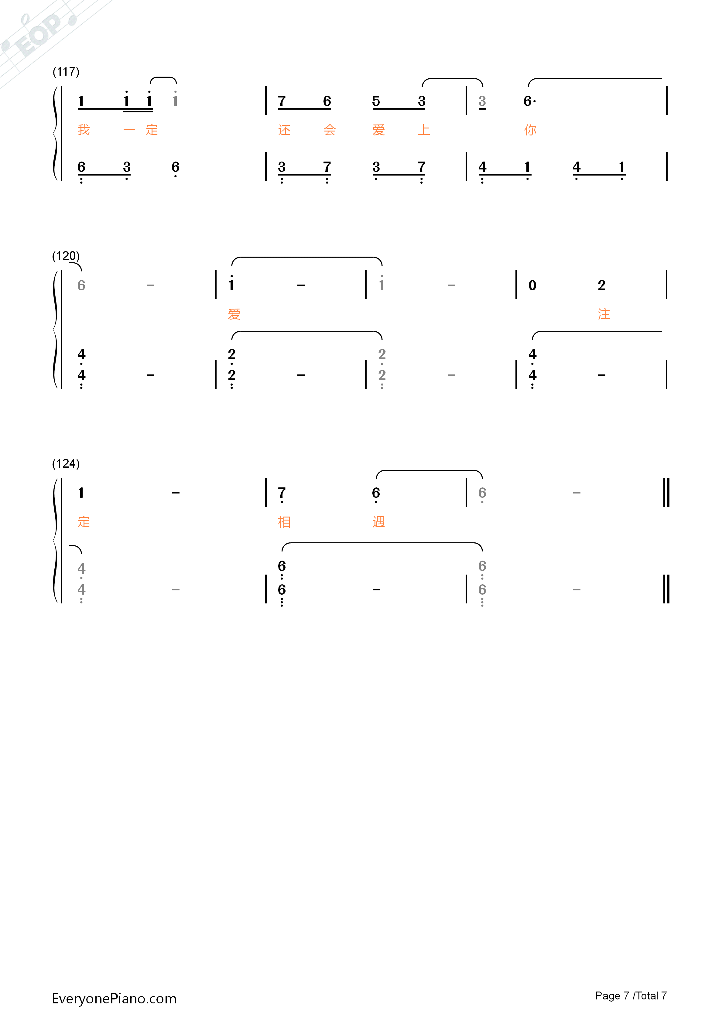 注定钢琴简谱_周笔畅&白举纲演唱