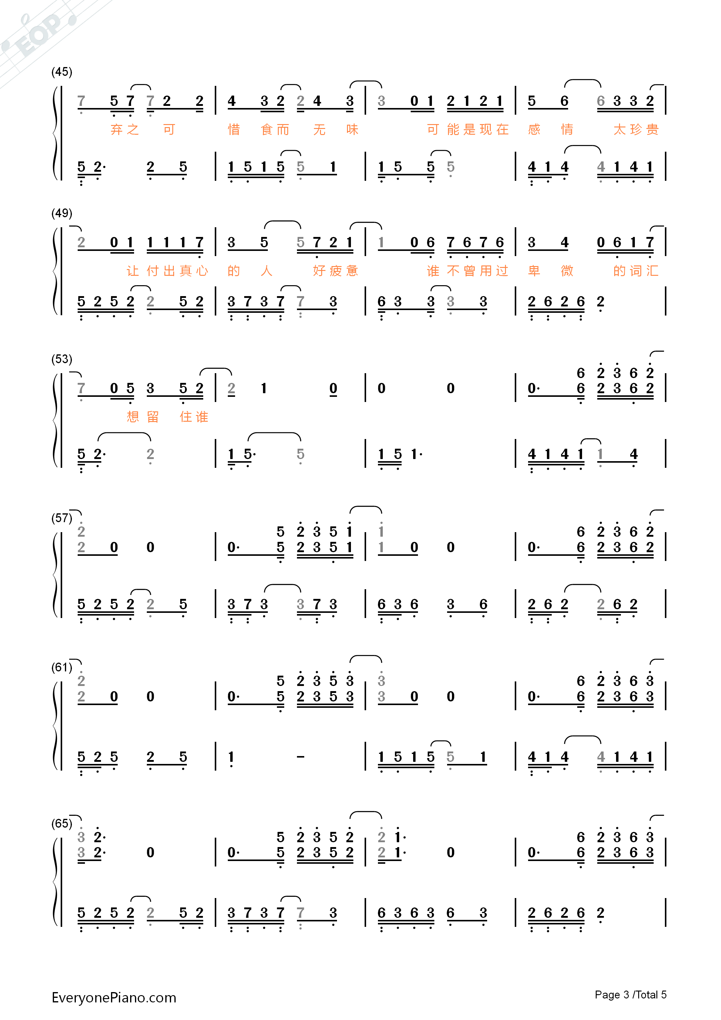暧昧钢琴简谱_薛之谦演唱