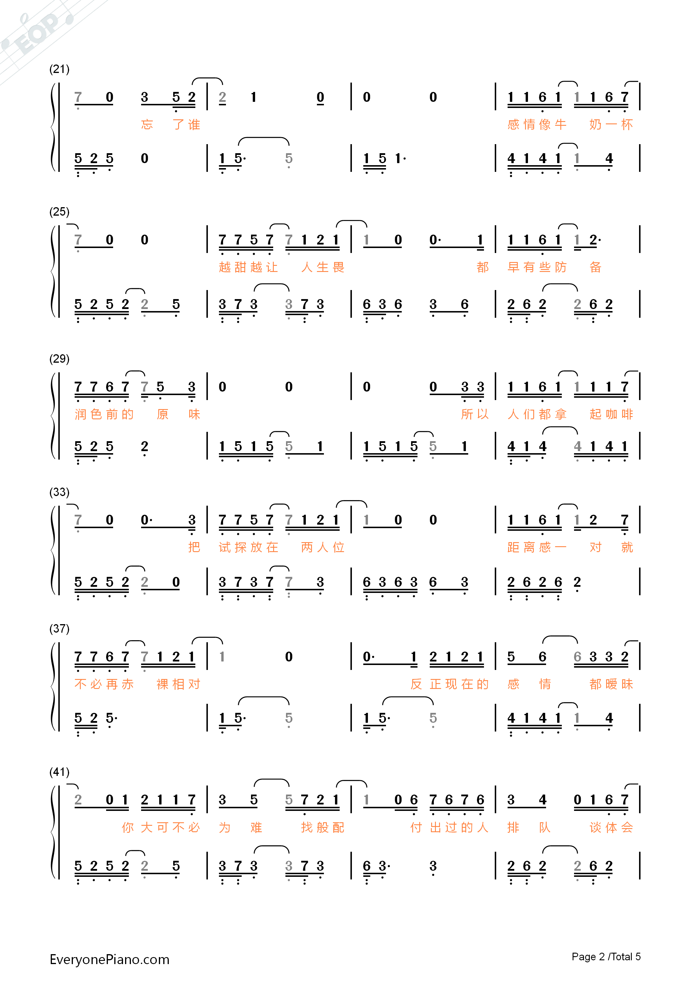 暧昧钢琴简谱_薛之谦演唱