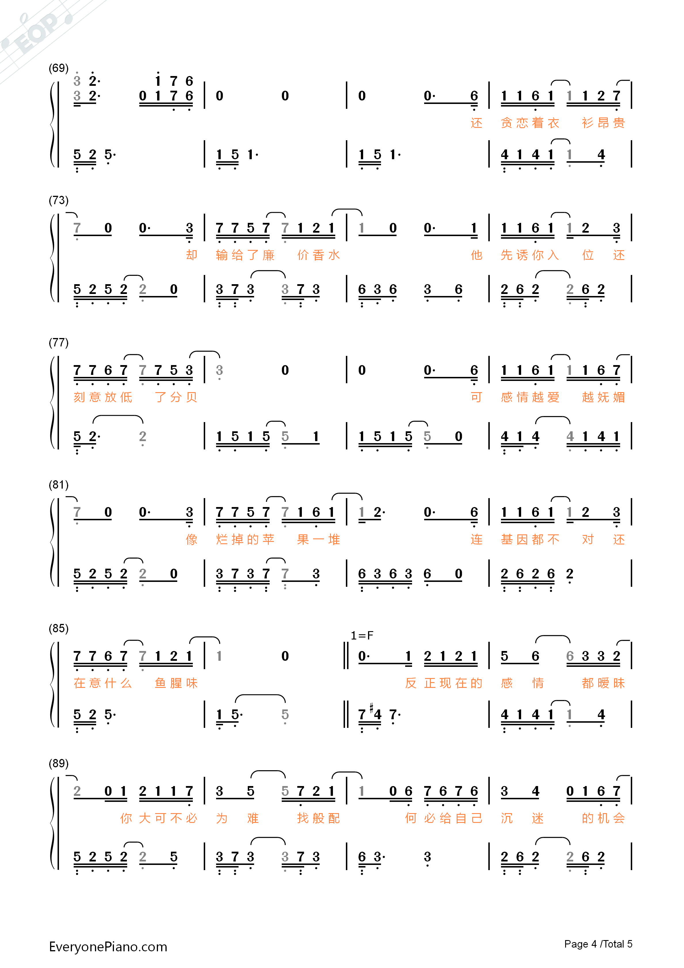 暧昧钢琴简谱_薛之谦演唱