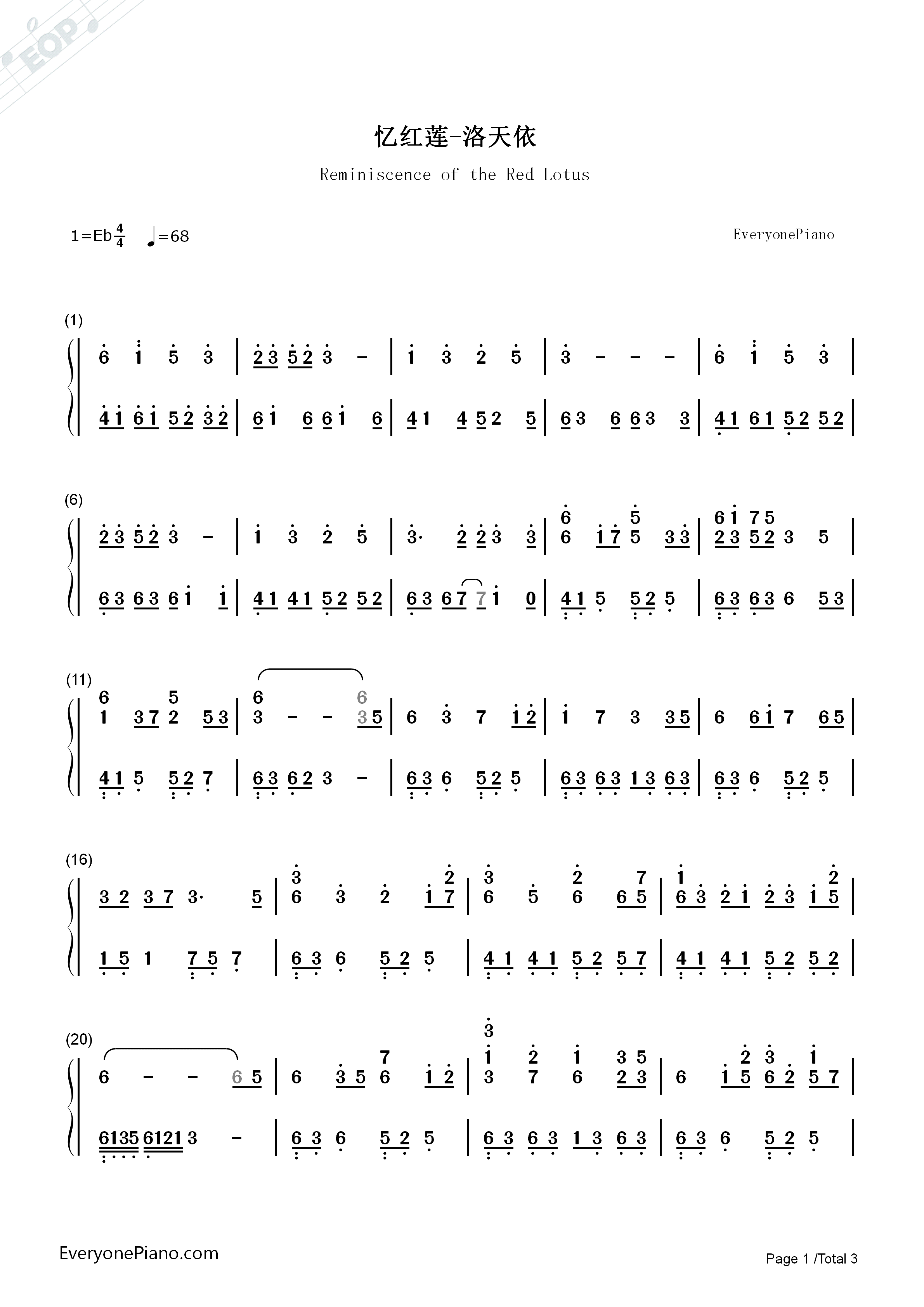 忆红莲钢琴简谱_洛天依演唱