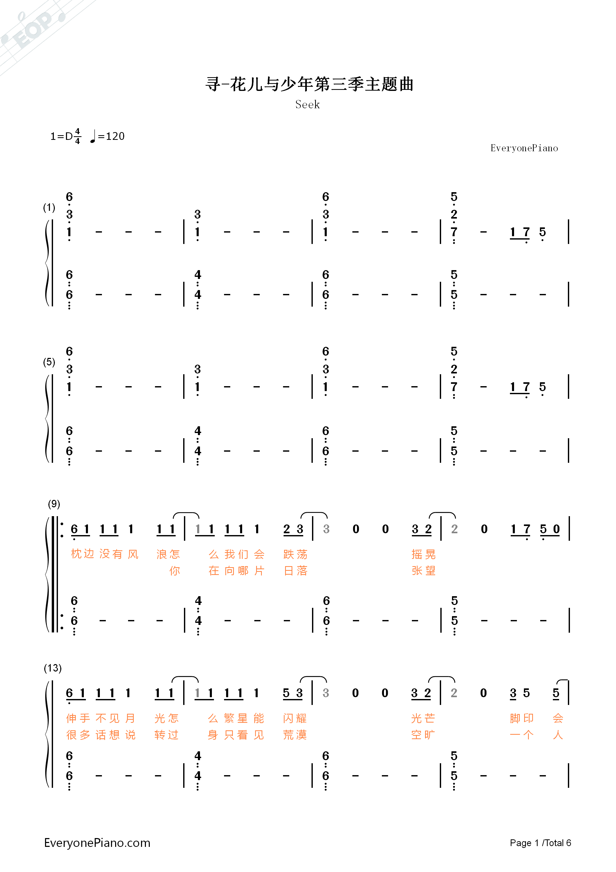 寻钢琴简谱_华晨宇演唱