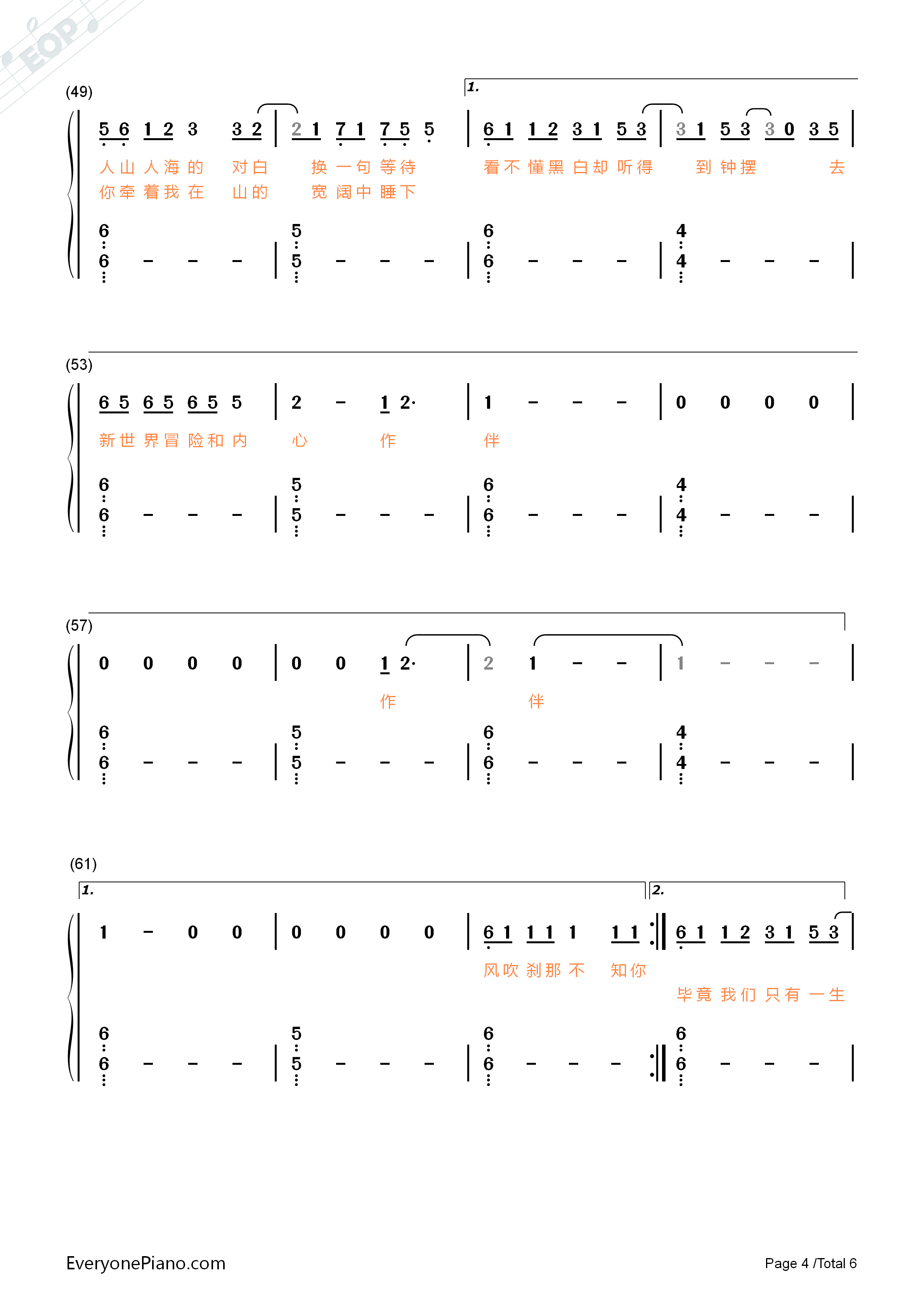 寻钢琴简谱_华晨宇演唱