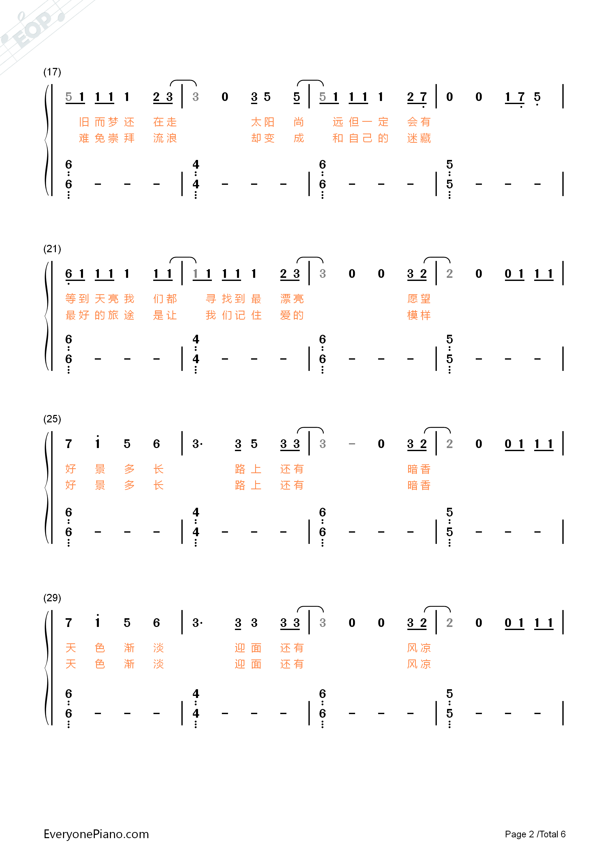 寻钢琴简谱_华晨宇演唱