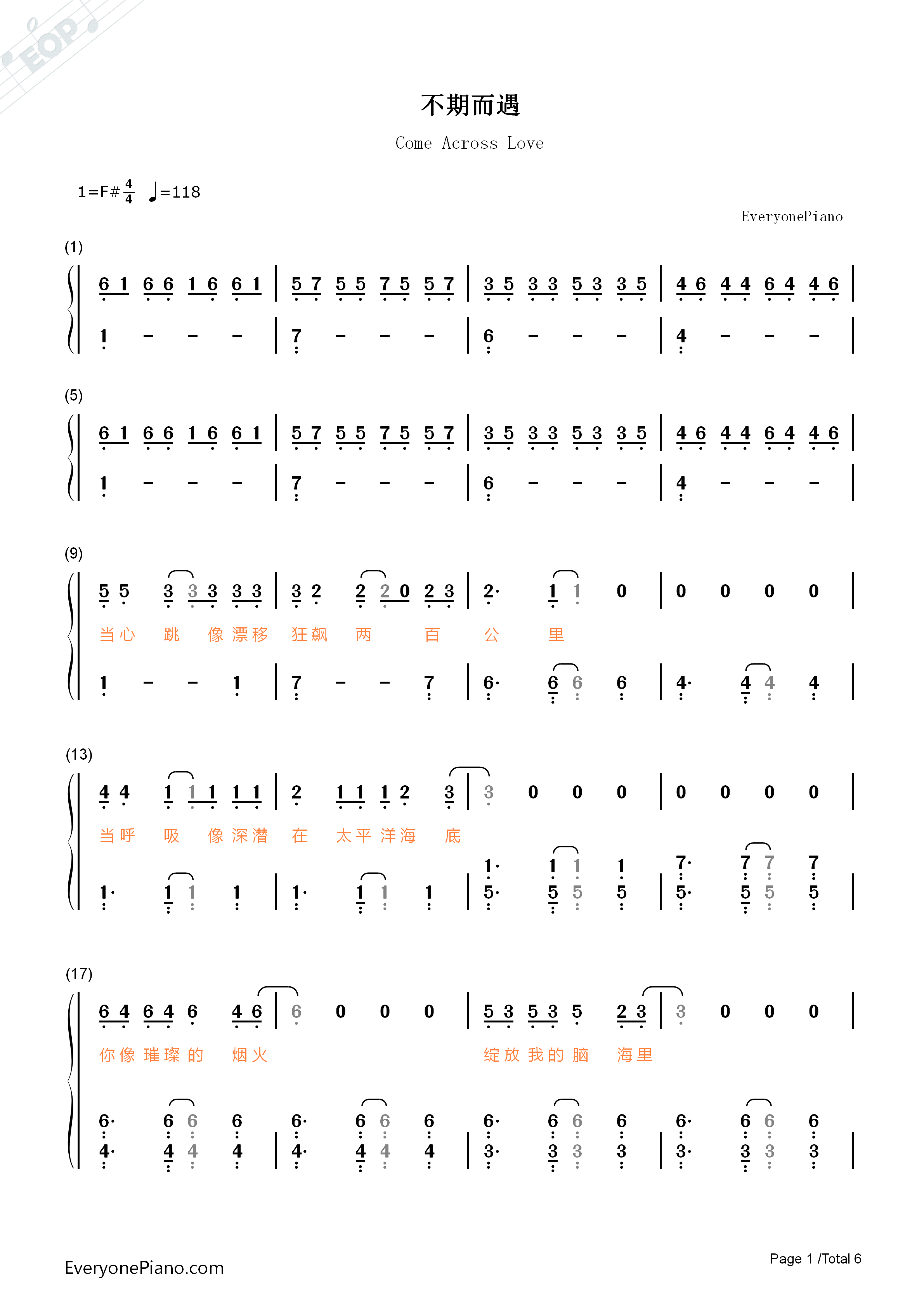 不期而遇钢琴简谱_刘惜君演唱