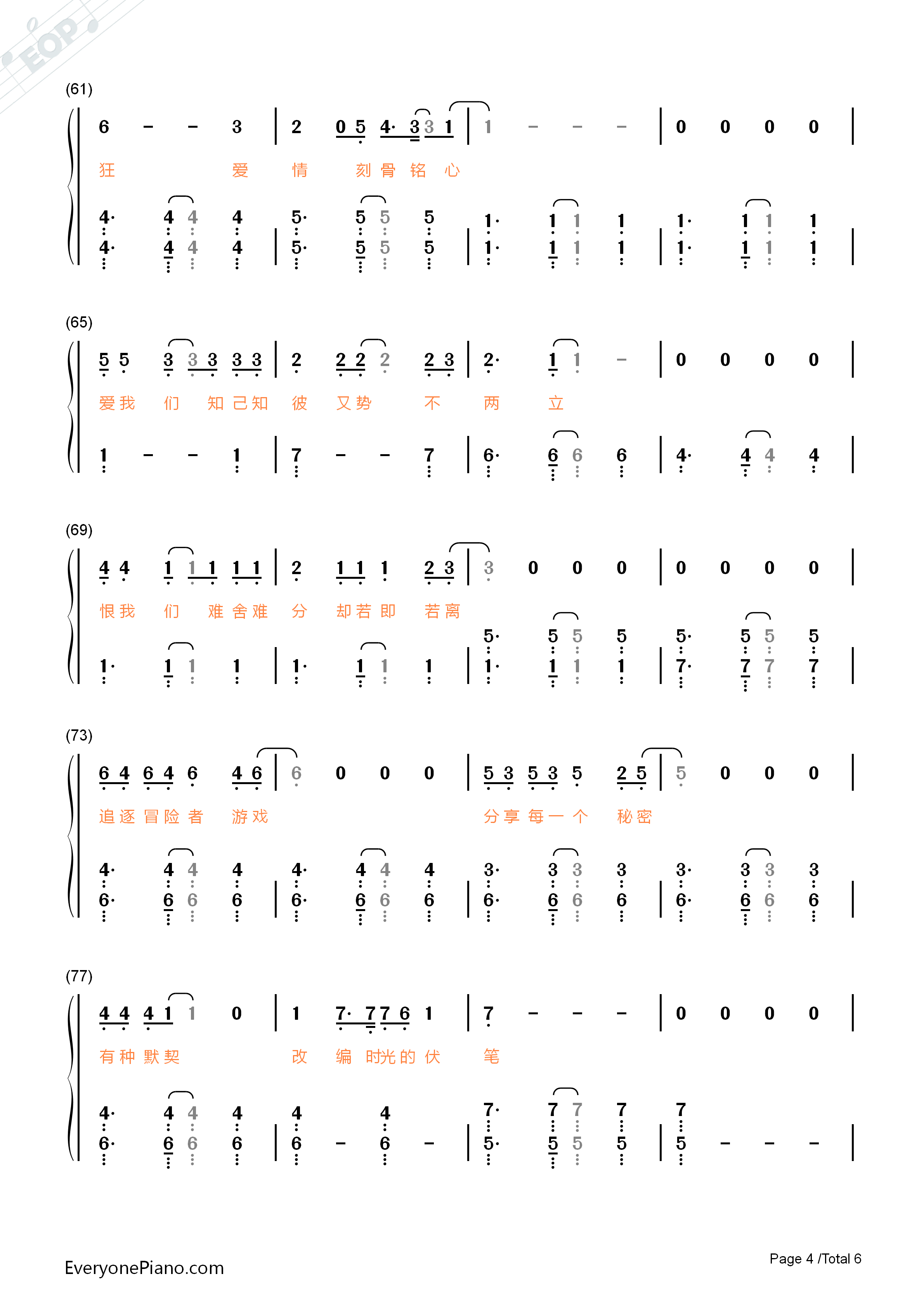 不期而遇钢琴简谱_刘惜君演唱