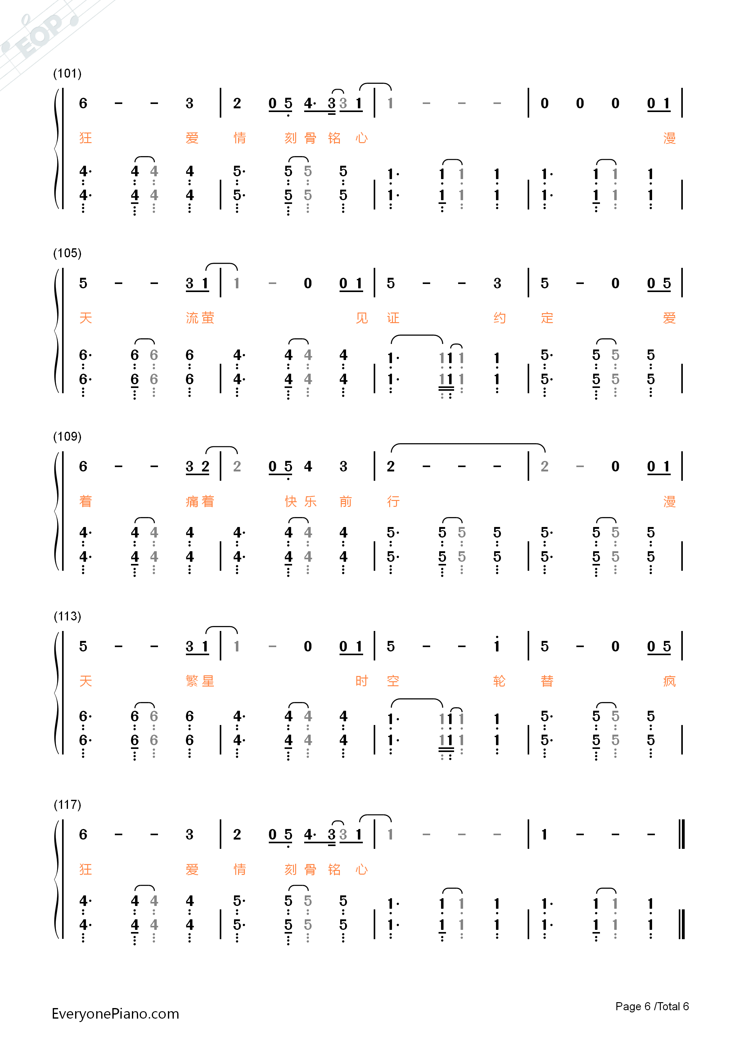 不期而遇钢琴简谱_刘惜君演唱