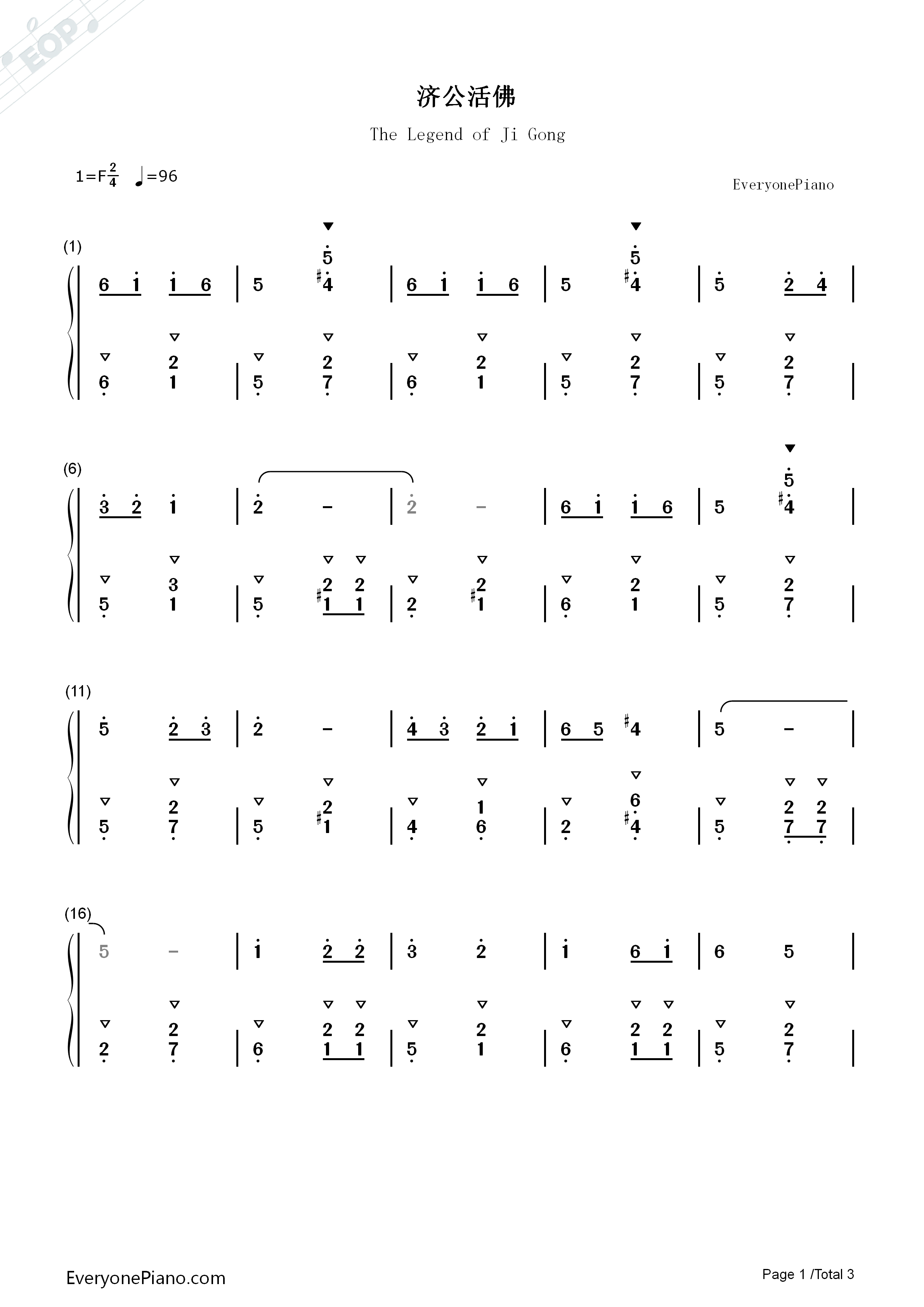 济公活佛钢琴简谱_金复载演唱