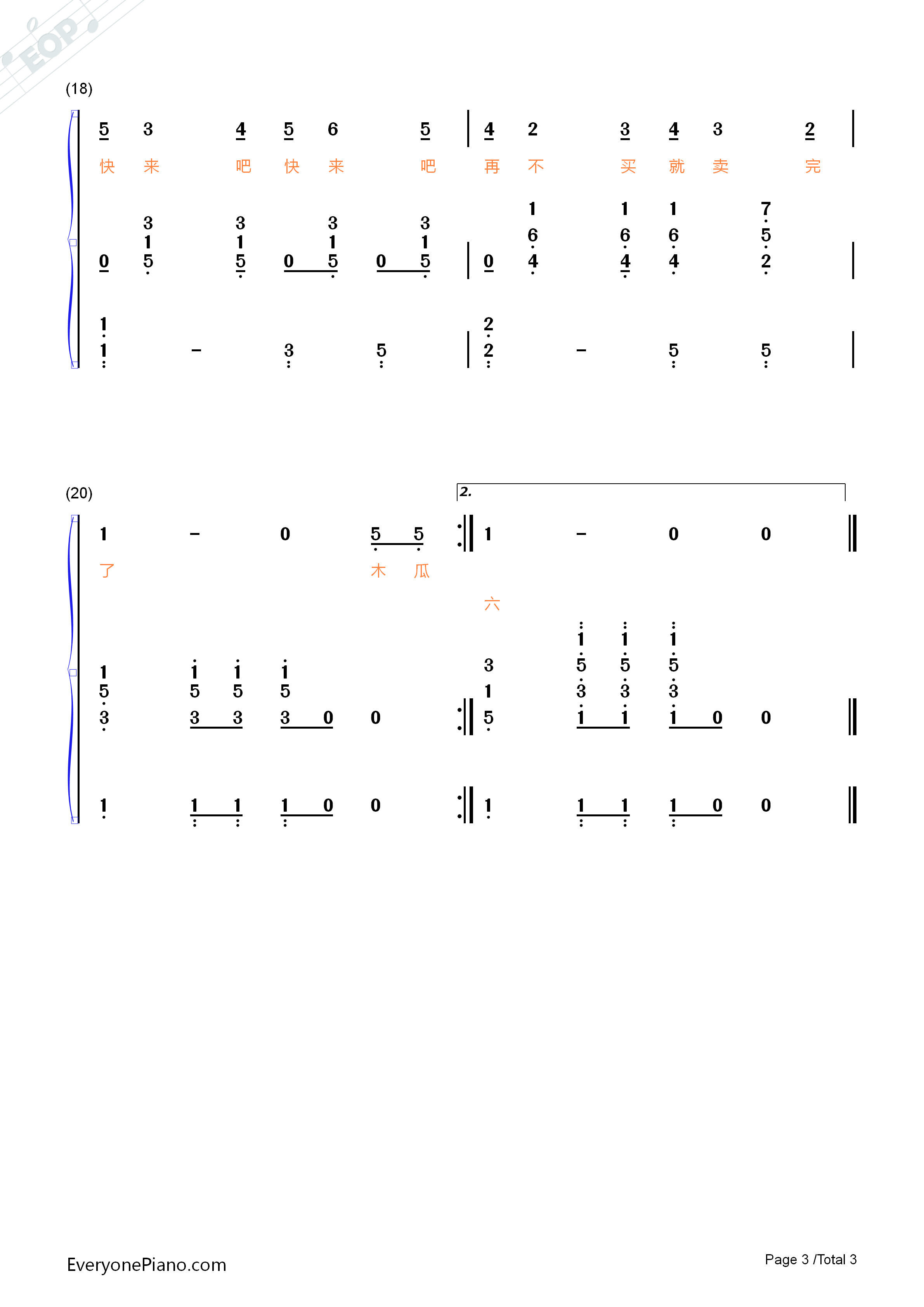 木瓜恰恰恰钢琴简谱_儿歌演唱