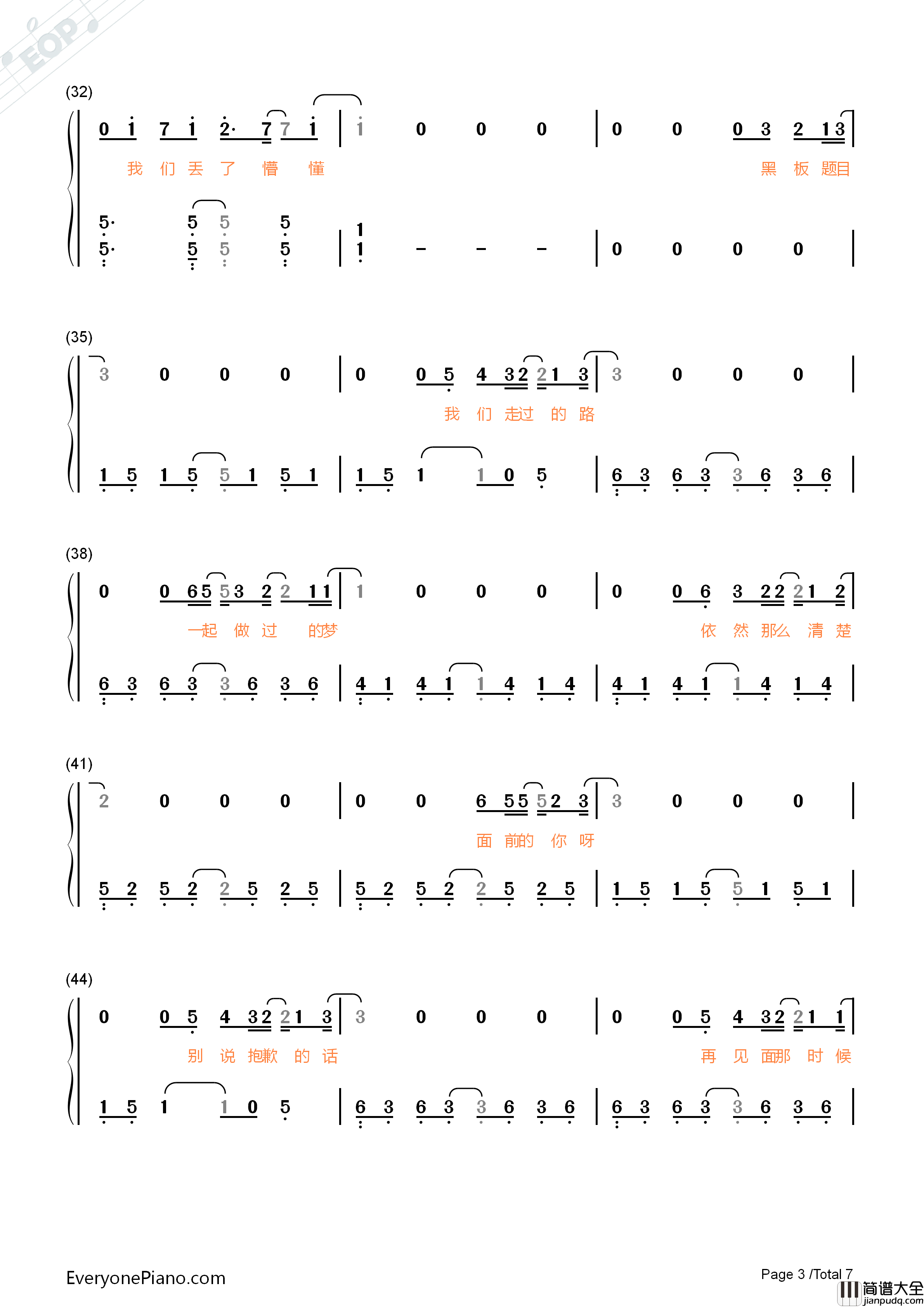 青春白皮书钢琴简谱_汪苏沦演唱