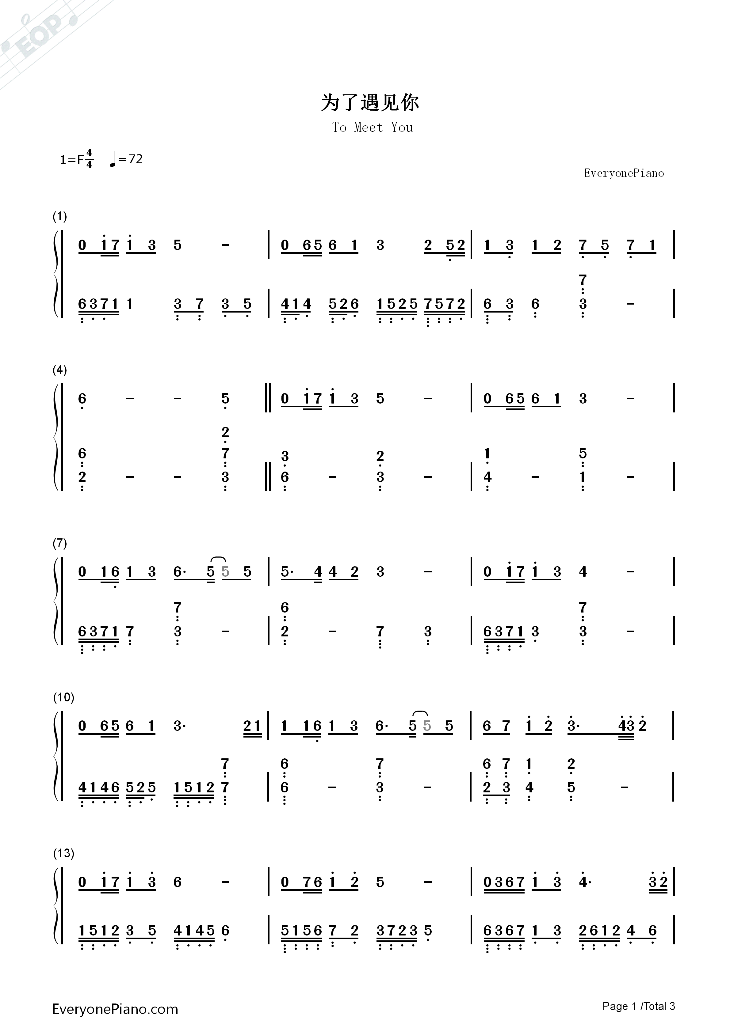 为了遇见你钢琴简谱_薛之谦演唱