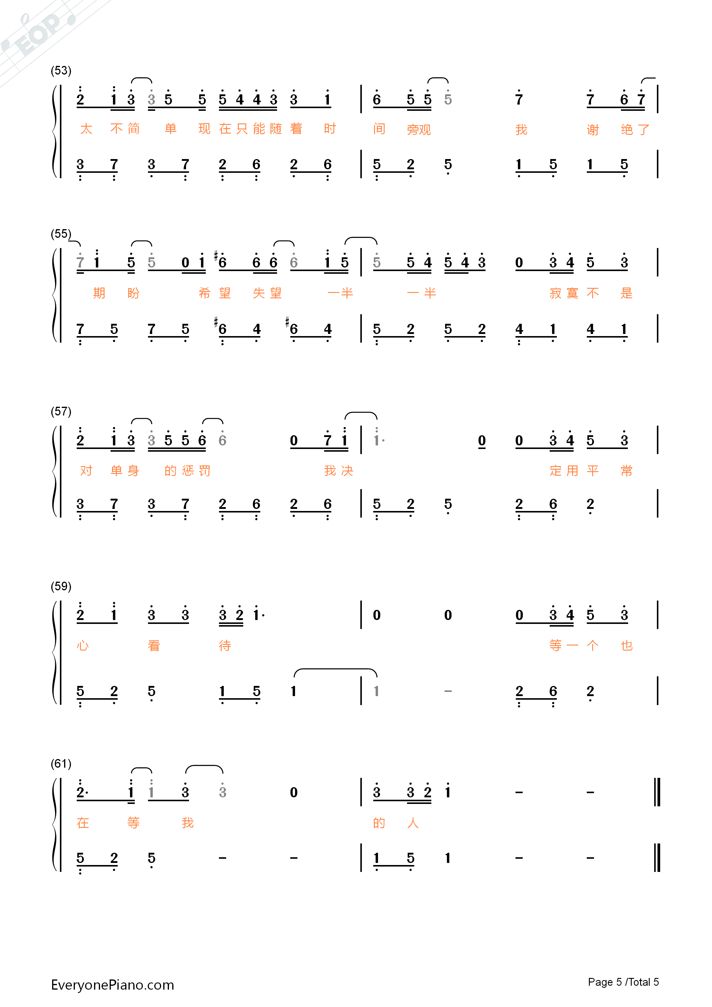 一半一半钢琴简谱_张碧晨演唱