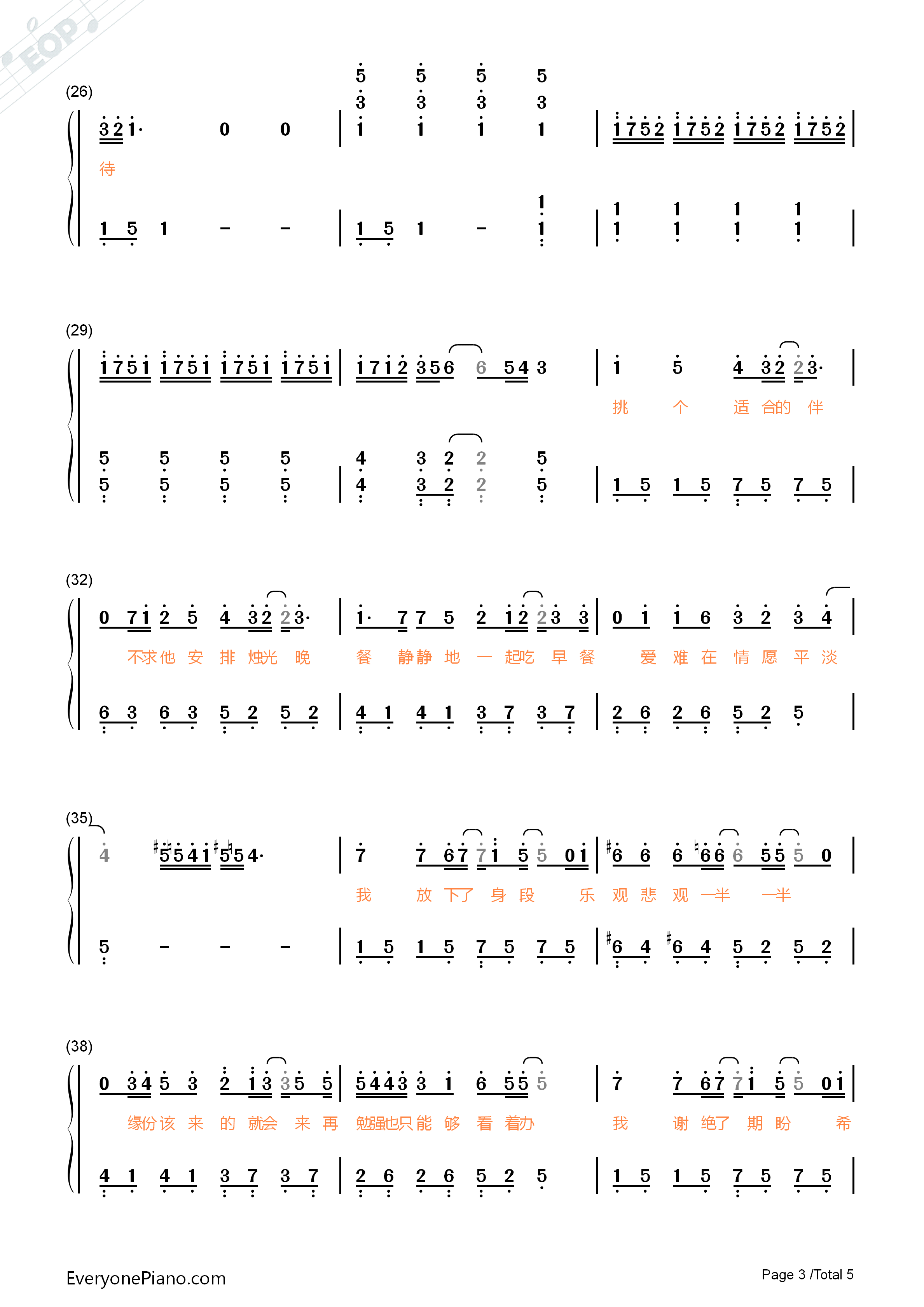 一半一半钢琴简谱_张碧晨演唱