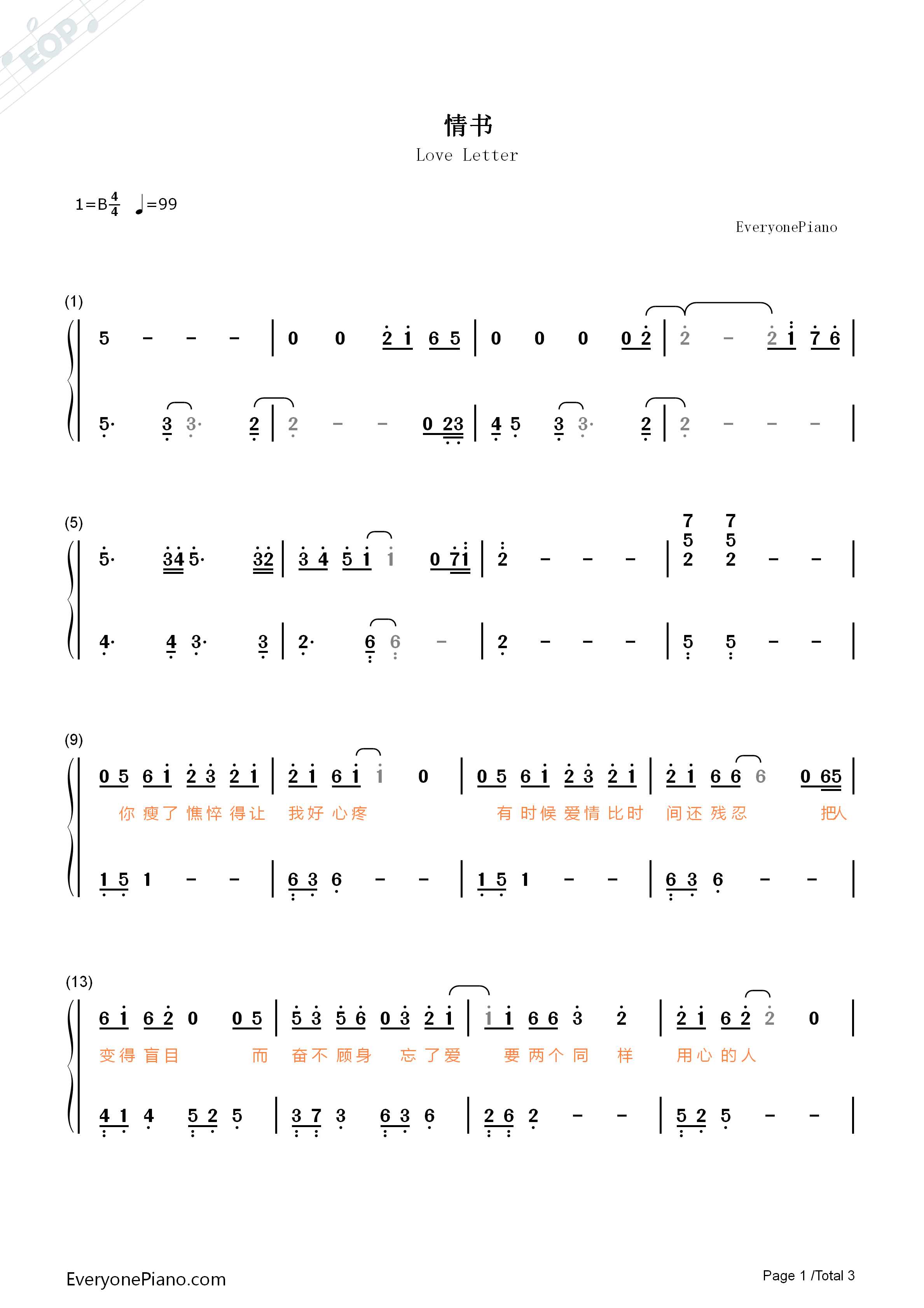 情书钢琴简谱_李宇春演唱