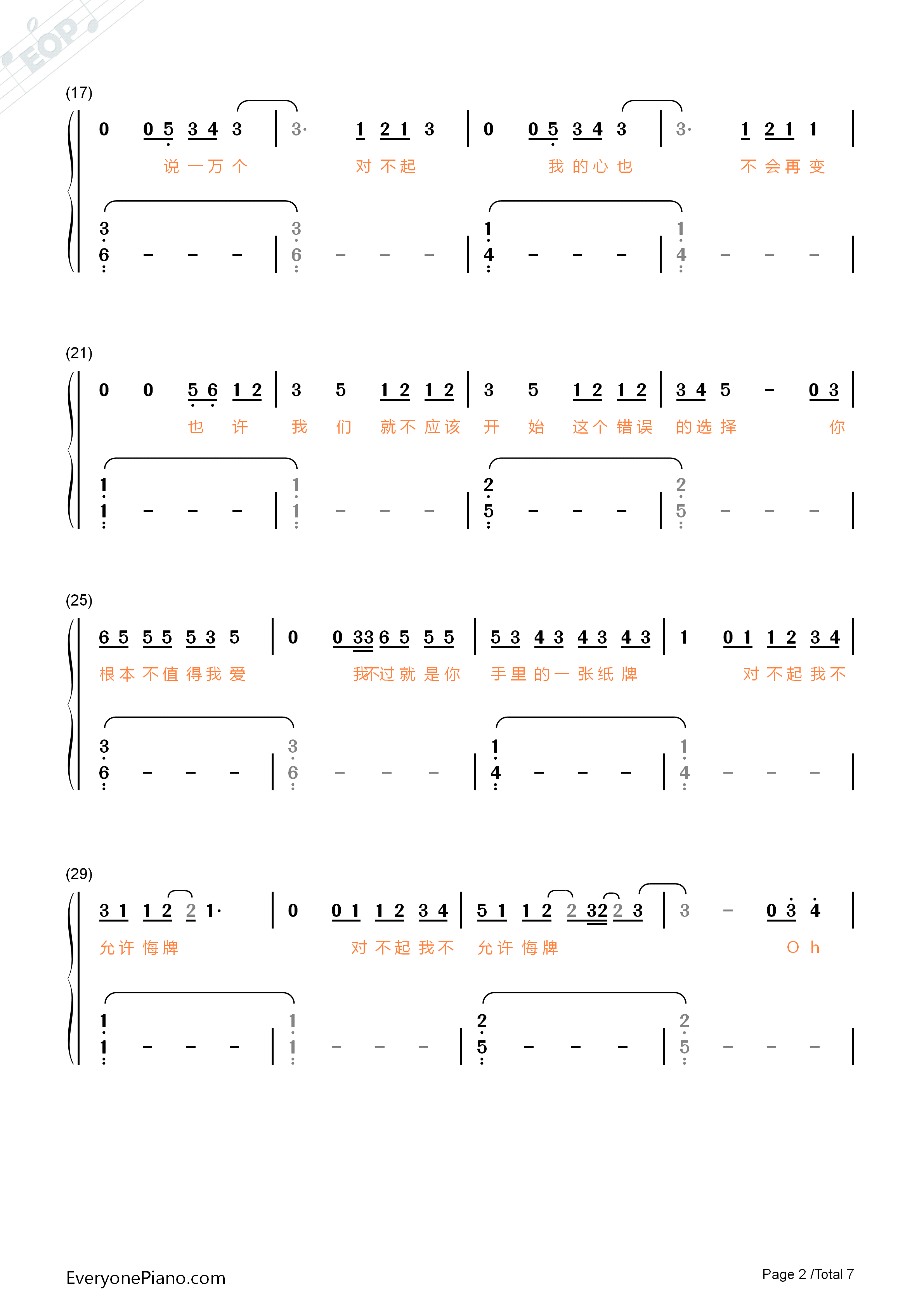Collateral_Love钢琴简谱_黄子韬演唱