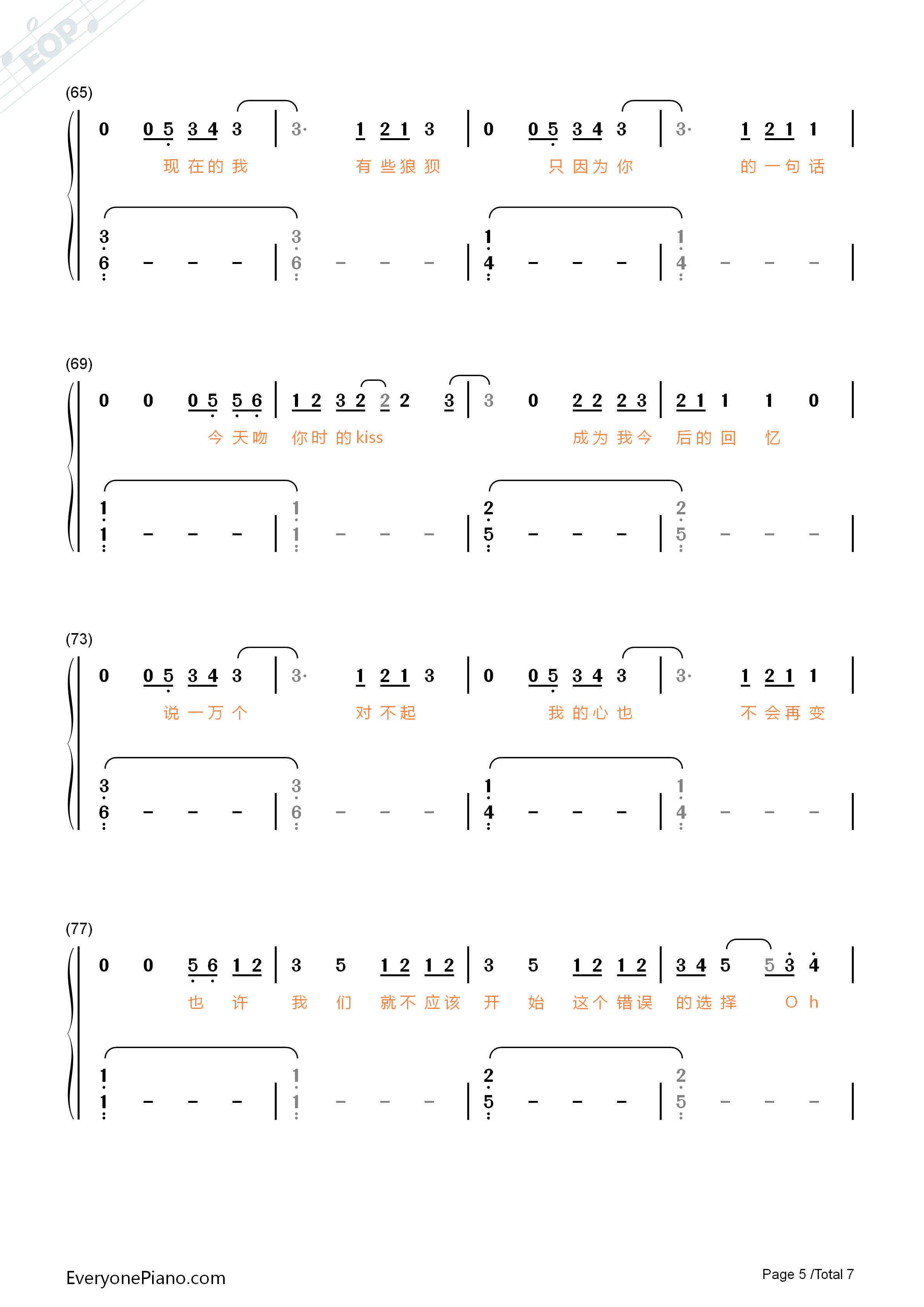 Collateral_Love钢琴简谱_黄子韬演唱