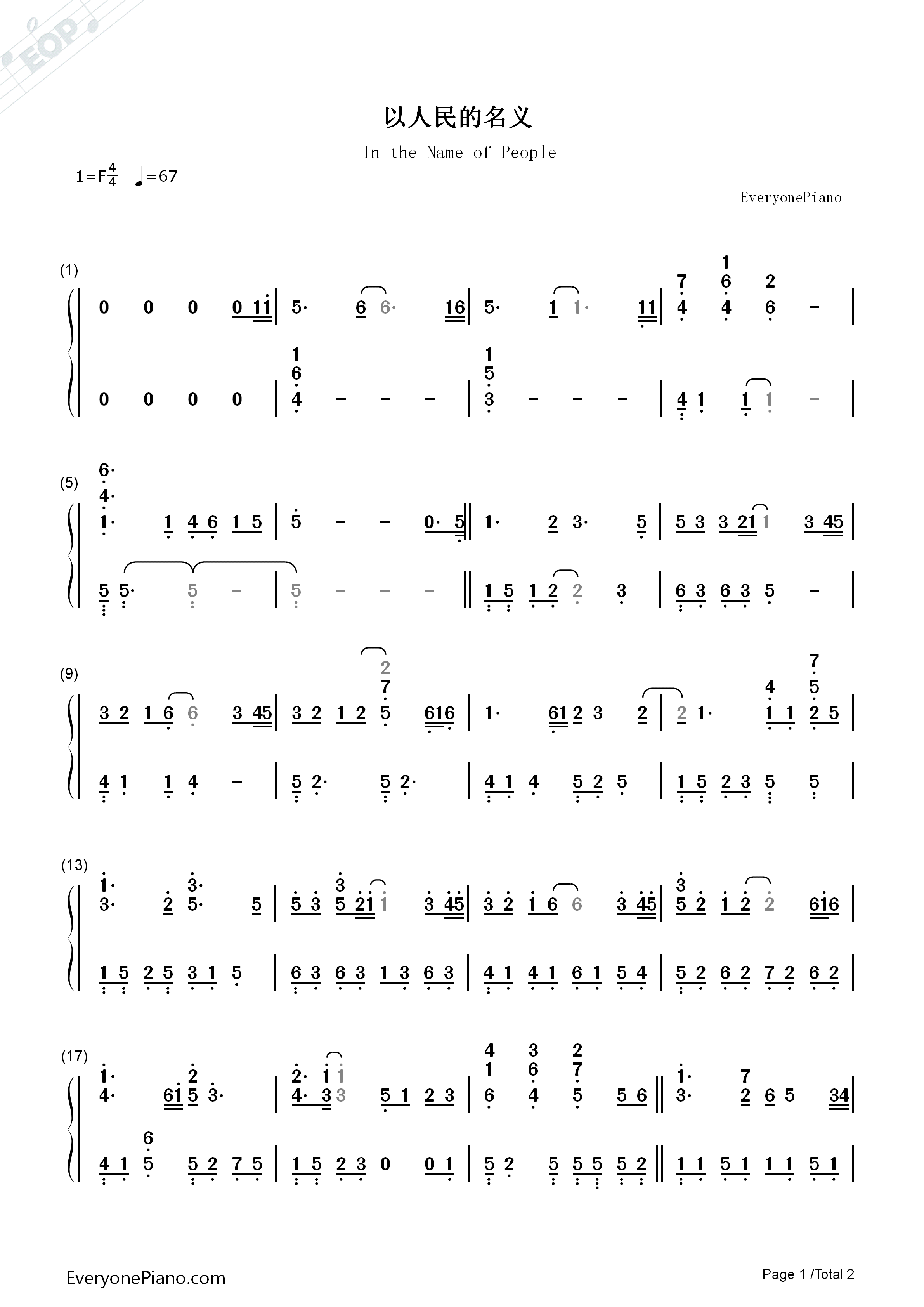 以人民的名义钢琴简谱_韩磊__江映蓉演唱