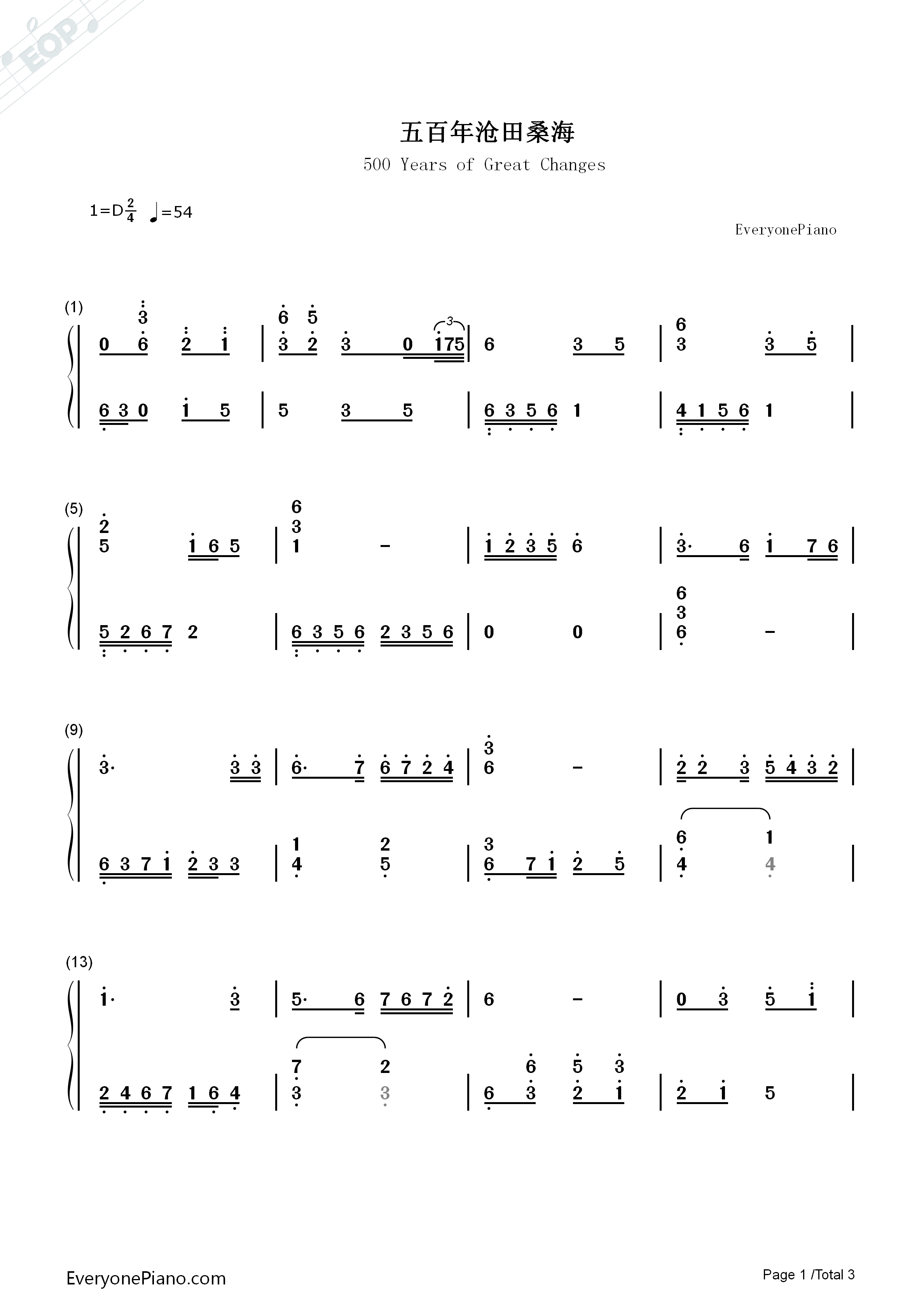 五百年桑田沧海钢琴简谱_郁钧剑演唱