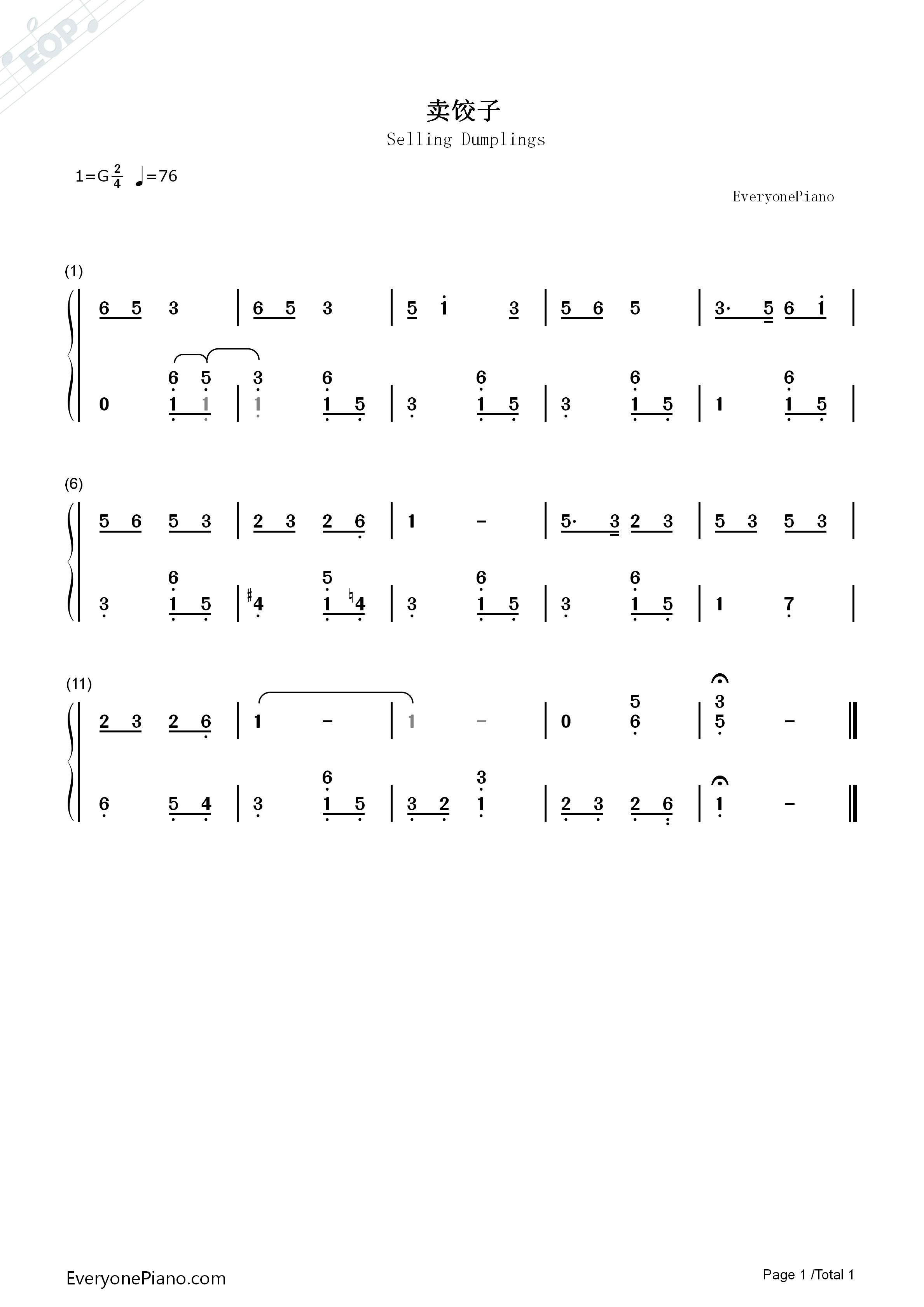 卖饺子钢琴简谱_黎英海演唱