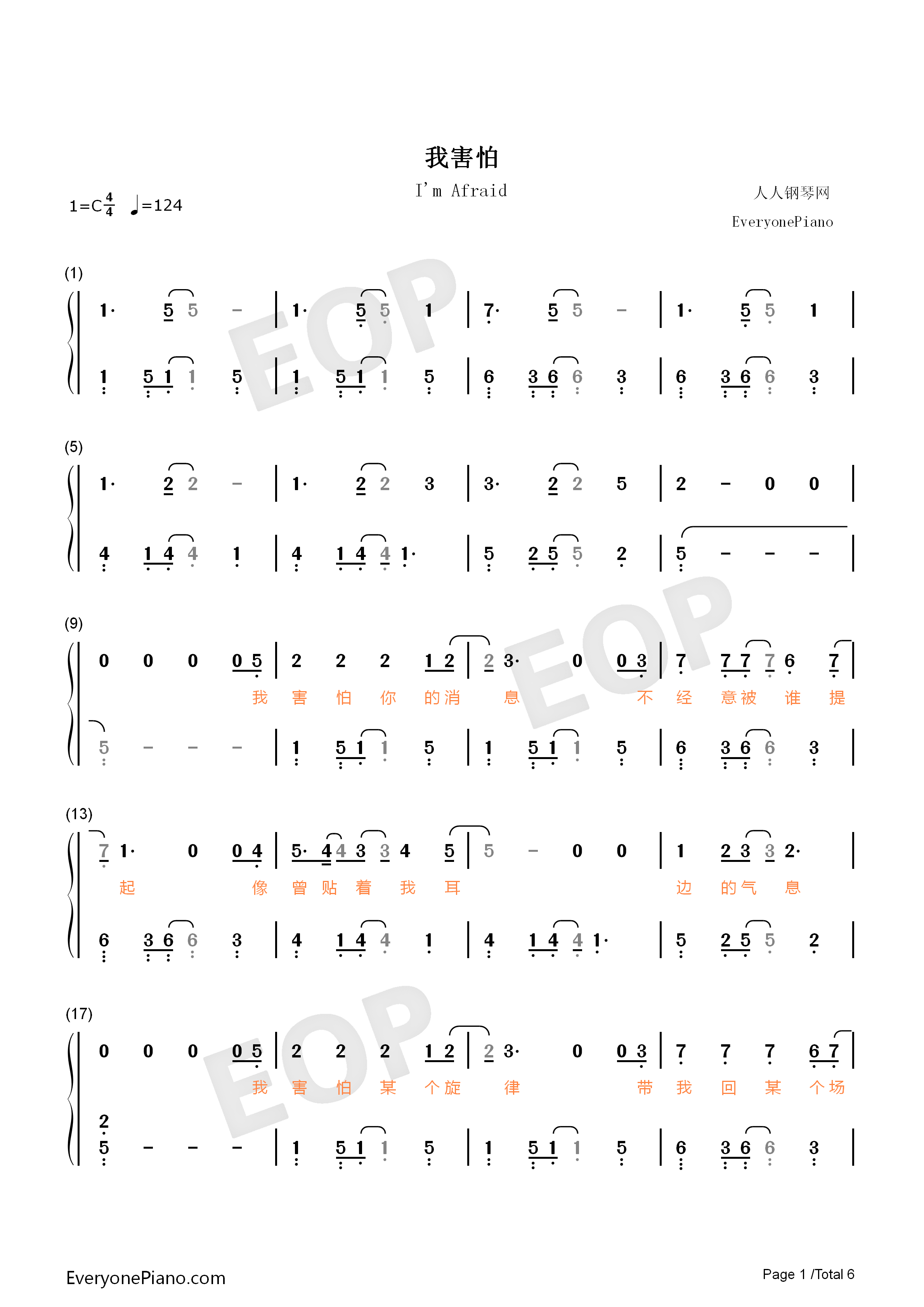 我害怕钢琴简谱_薛之谦演唱