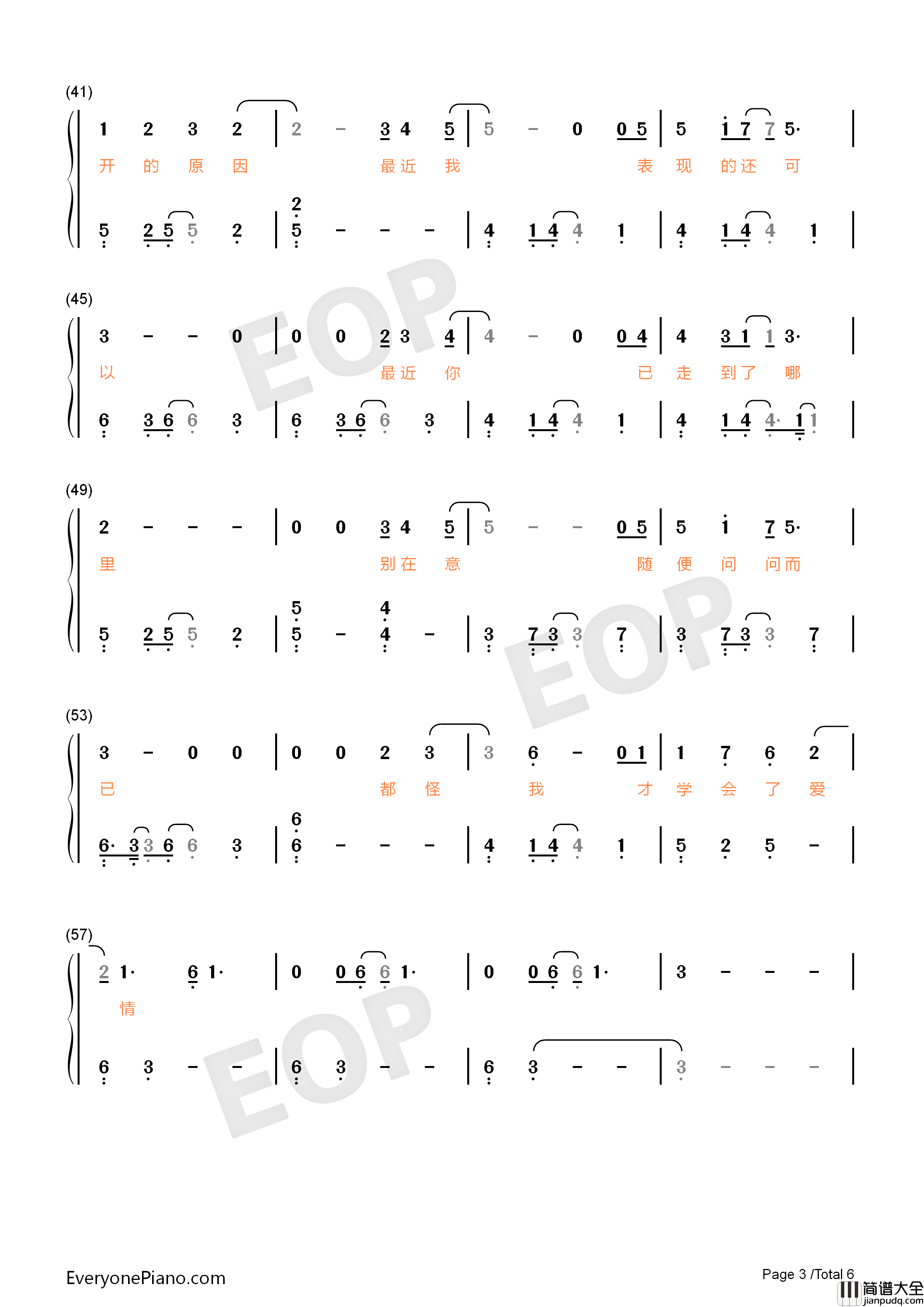 我害怕钢琴简谱_薛之谦演唱