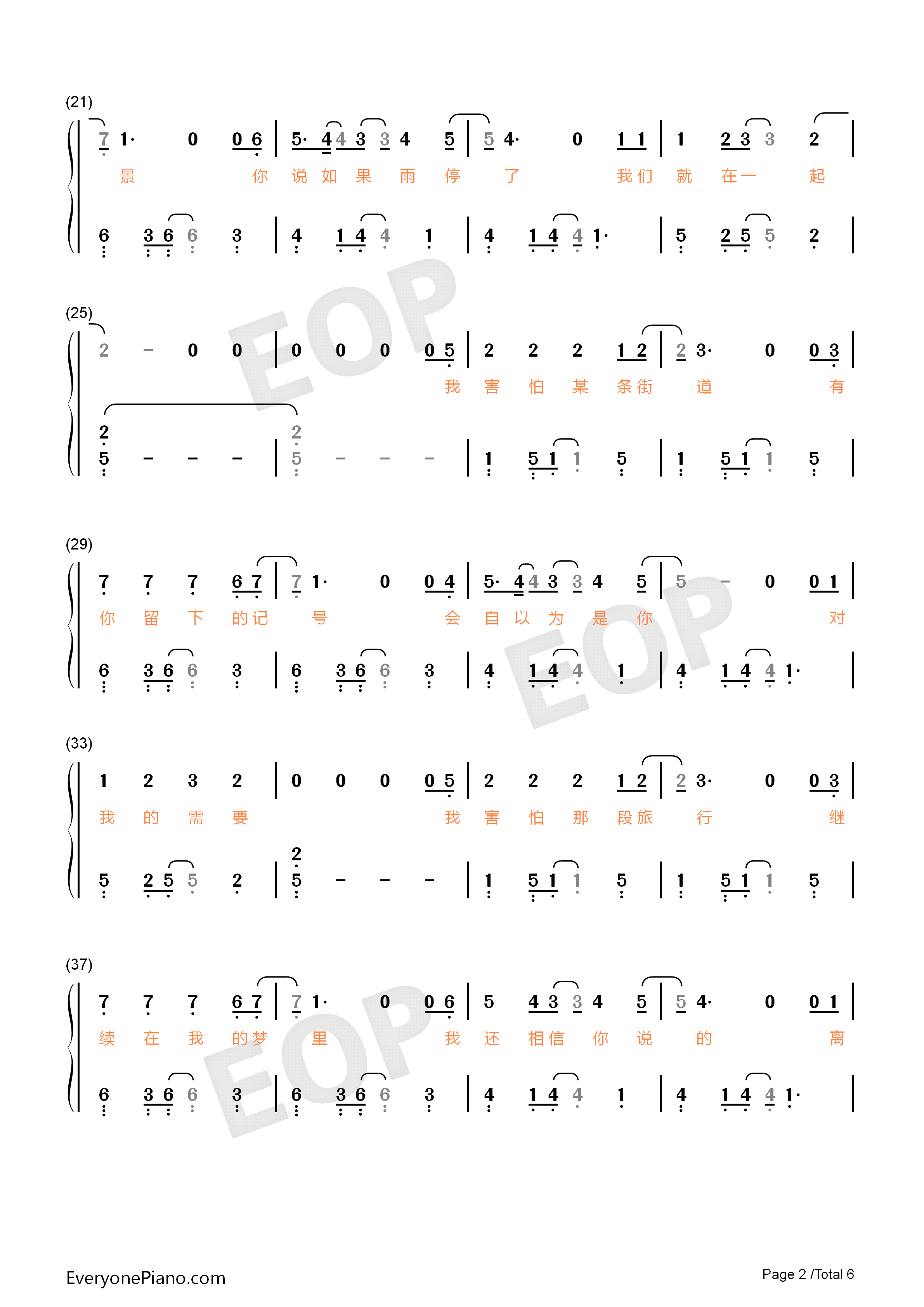 我害怕钢琴简谱_薛之谦演唱