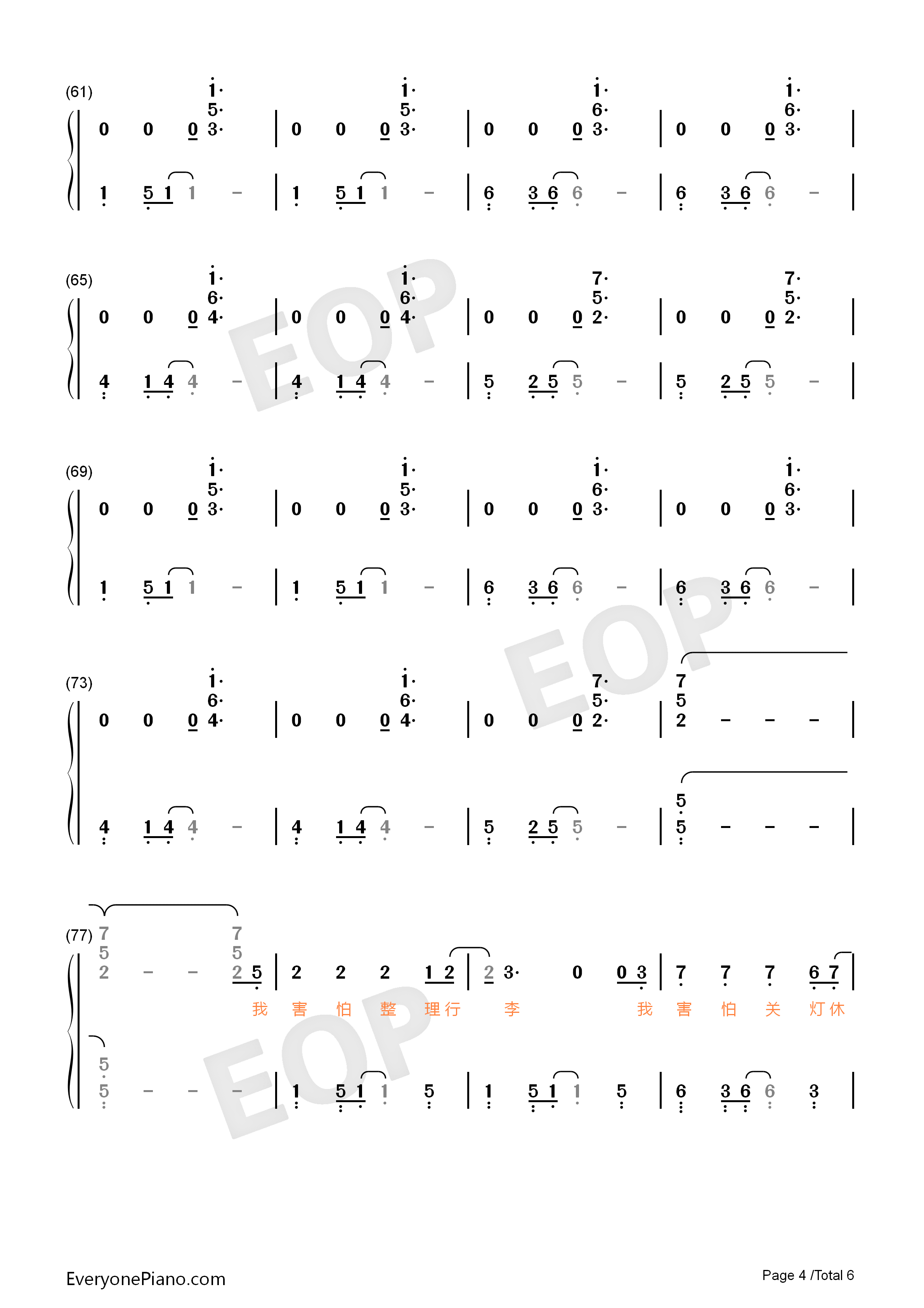 我害怕钢琴简谱_薛之谦演唱
