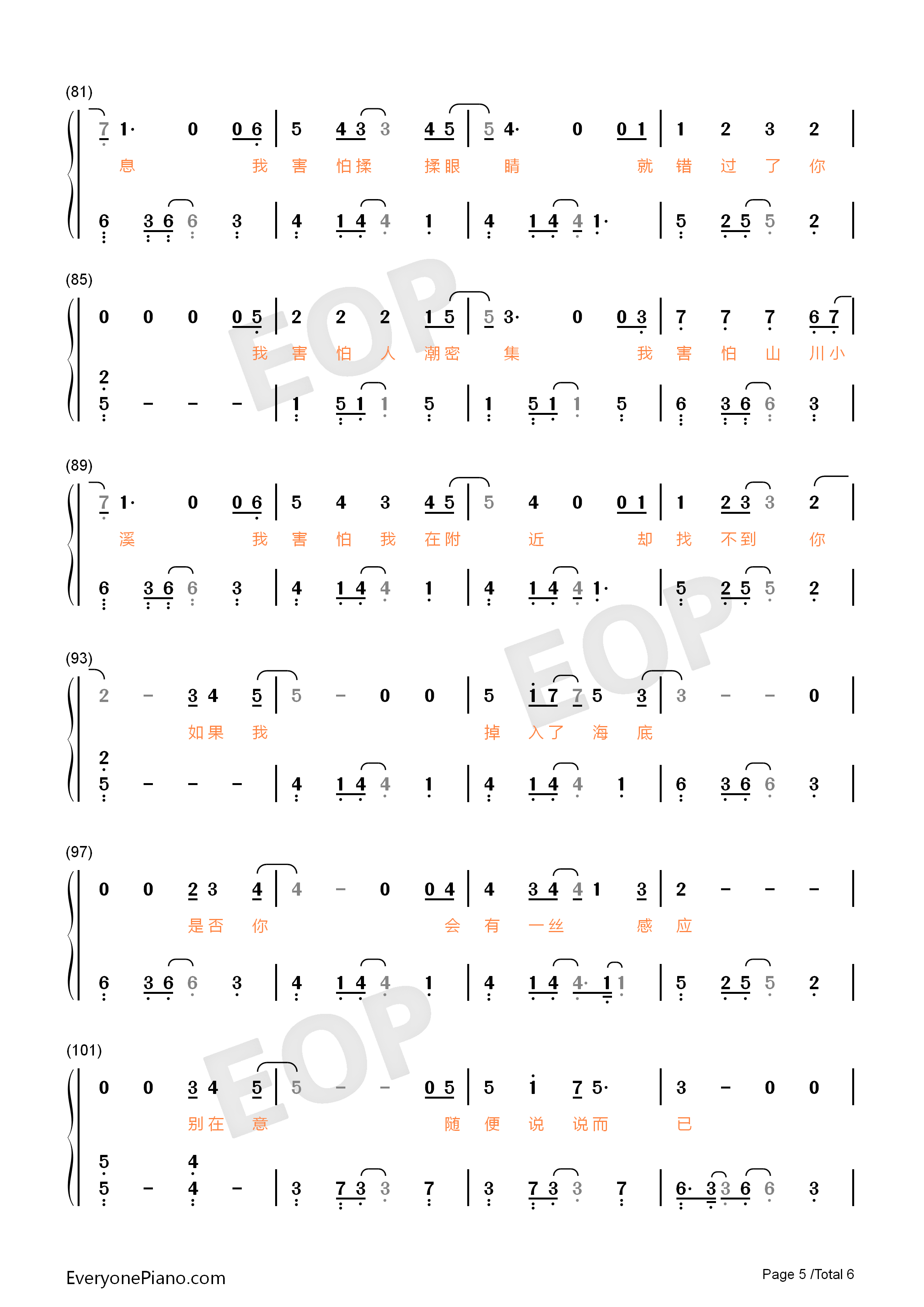 我害怕钢琴简谱_薛之谦演唱