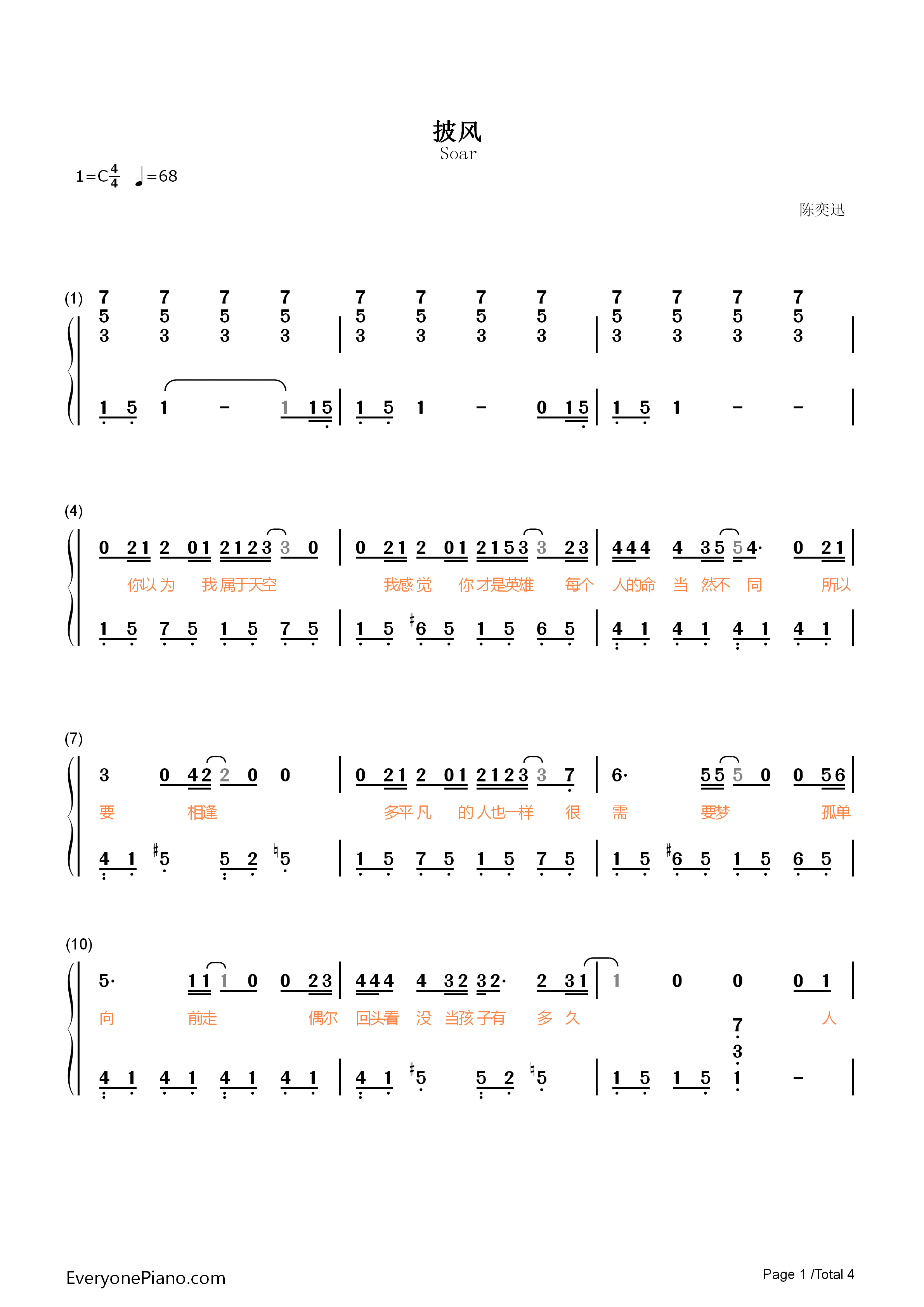 披风钢琴简谱_陈奕迅演唱