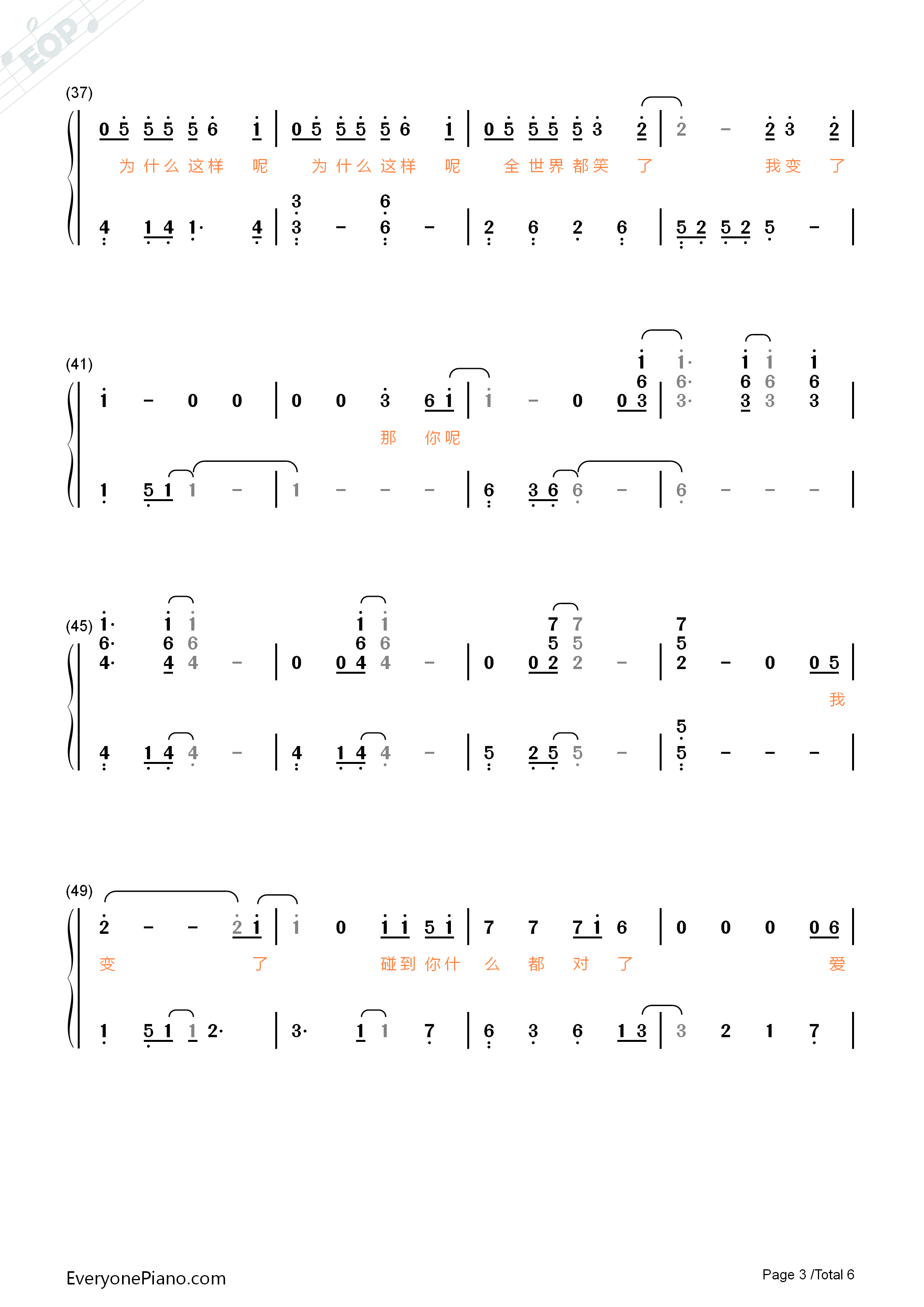 我变了钢琴简谱_李宇春演唱
