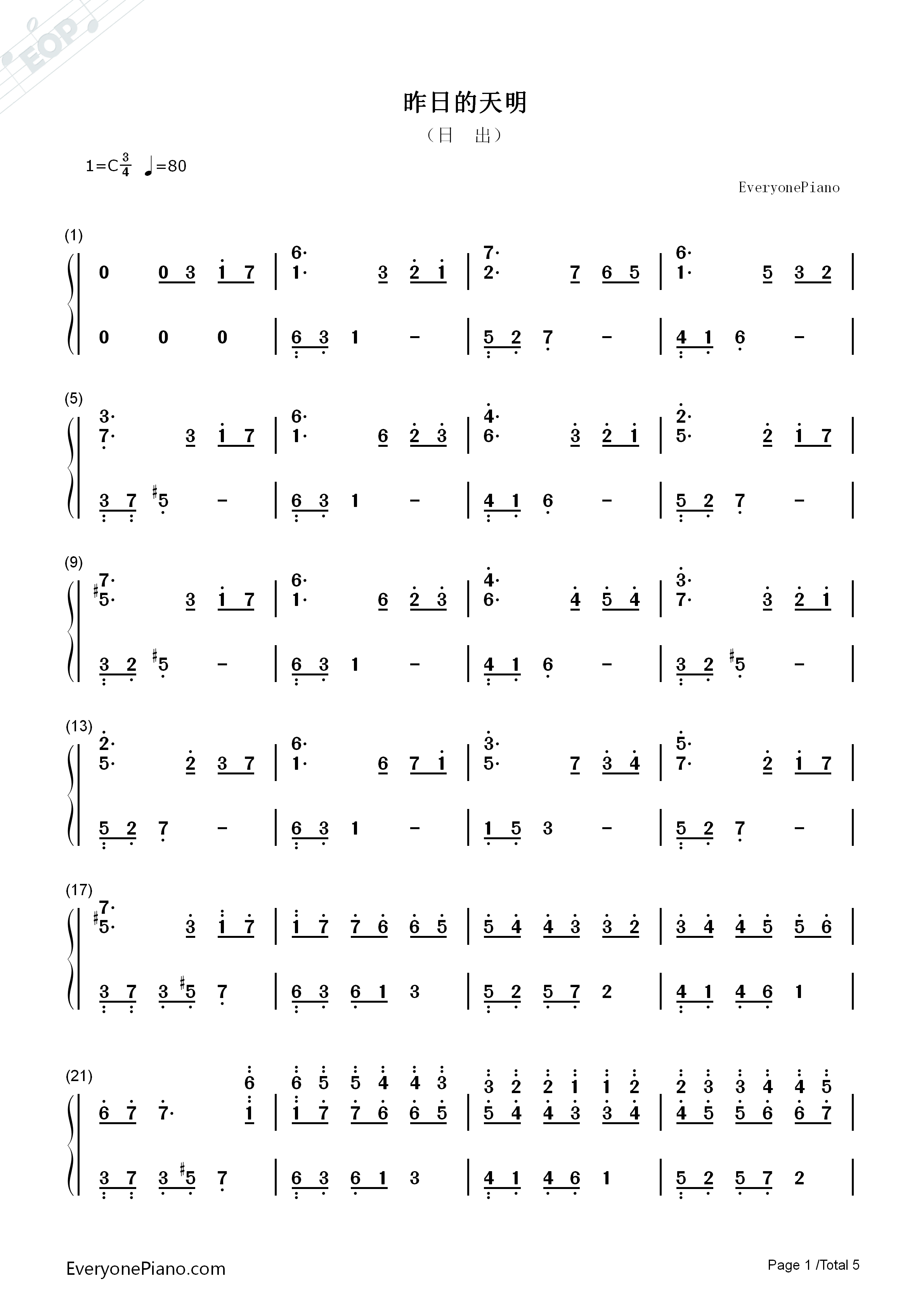 昨日的天明钢琴简谱_原创演唱