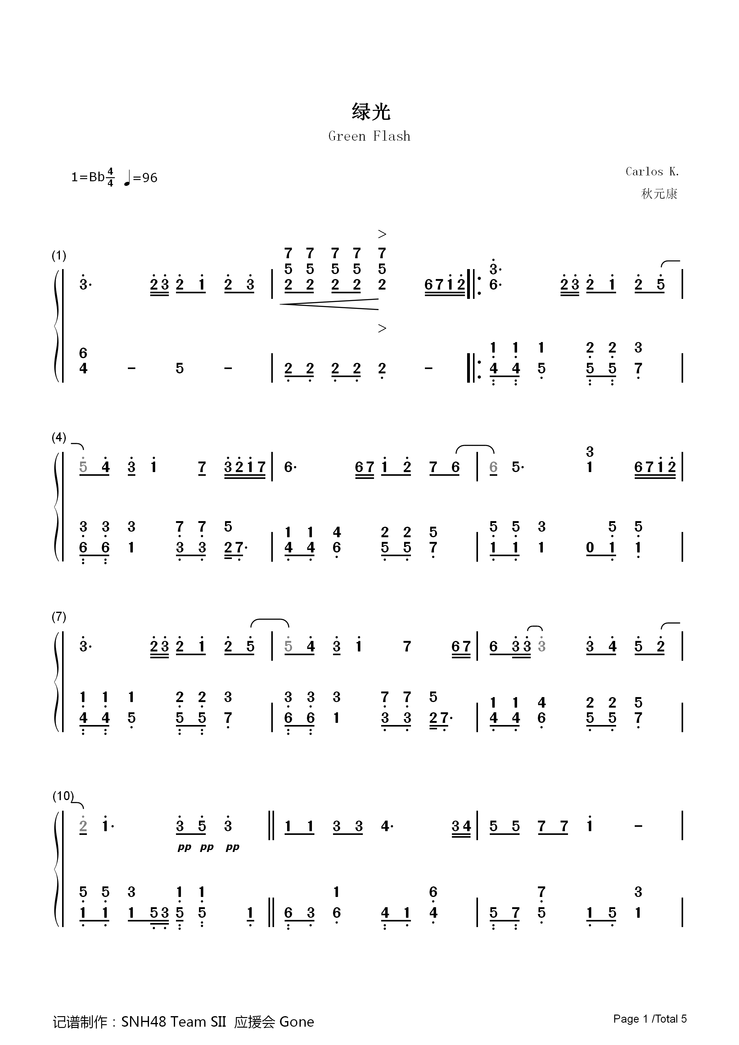 绿光钢琴简谱_SNH48演唱