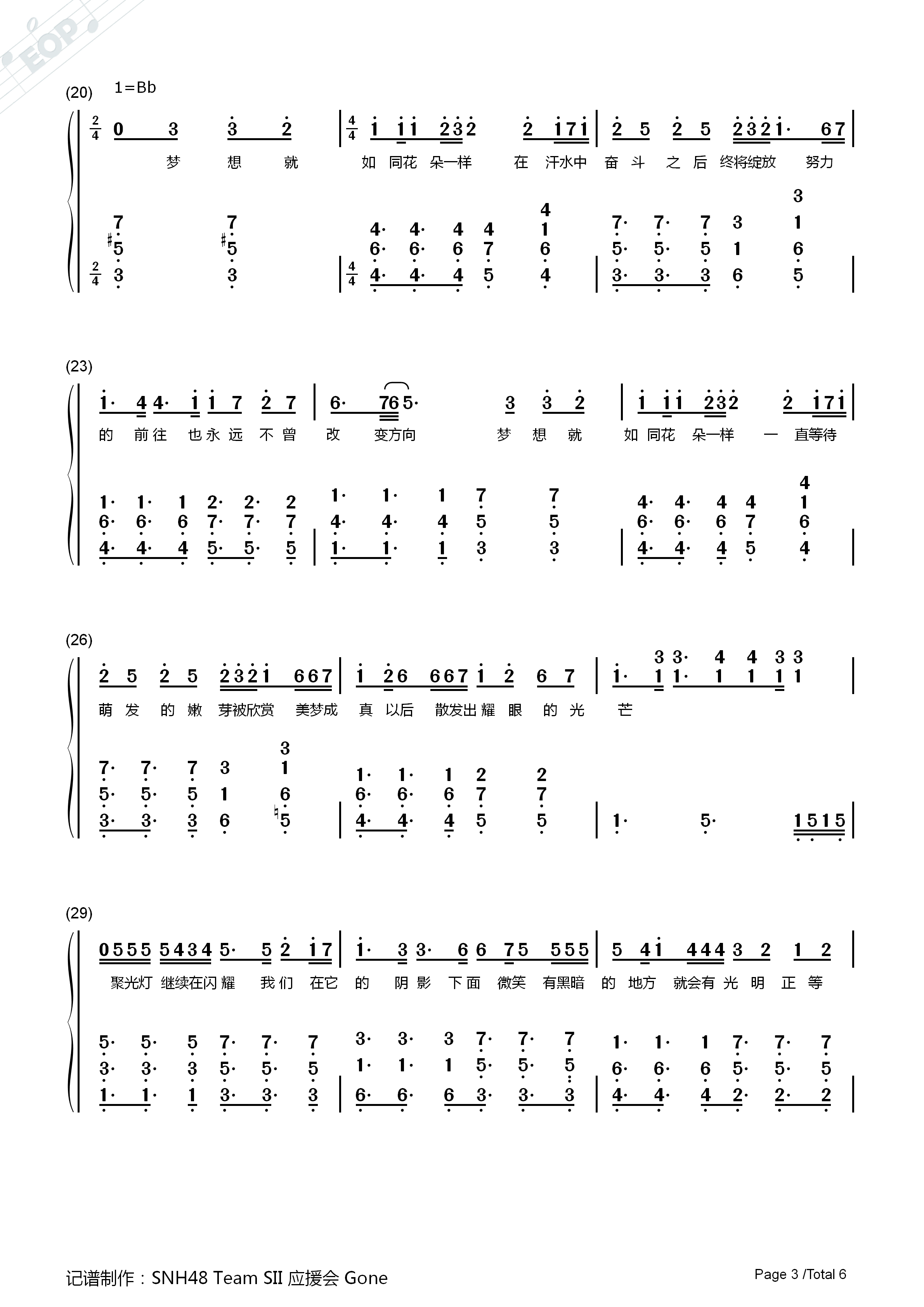 初日钢琴简谱_SNH48演唱